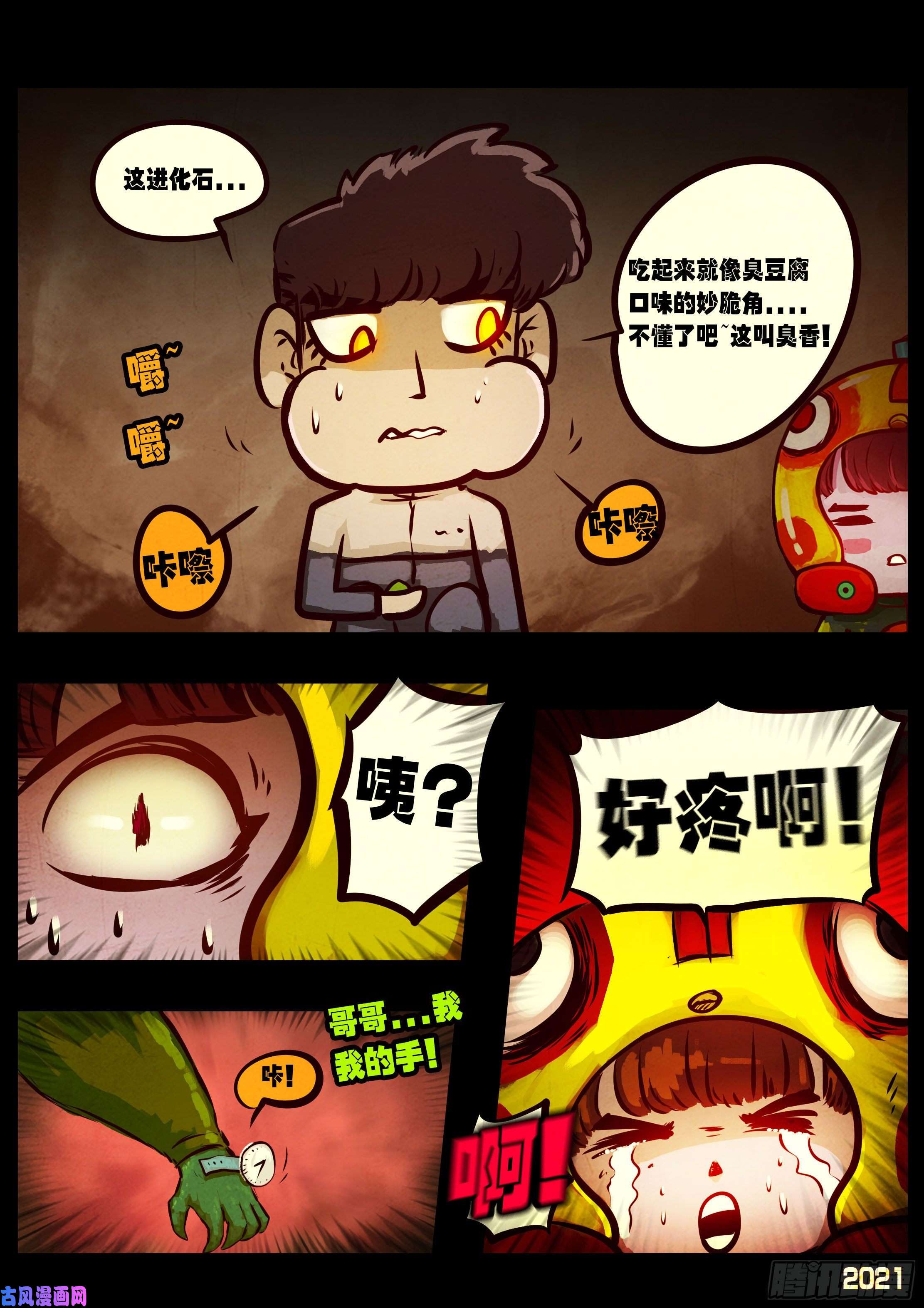 地球尽头第64集（上）