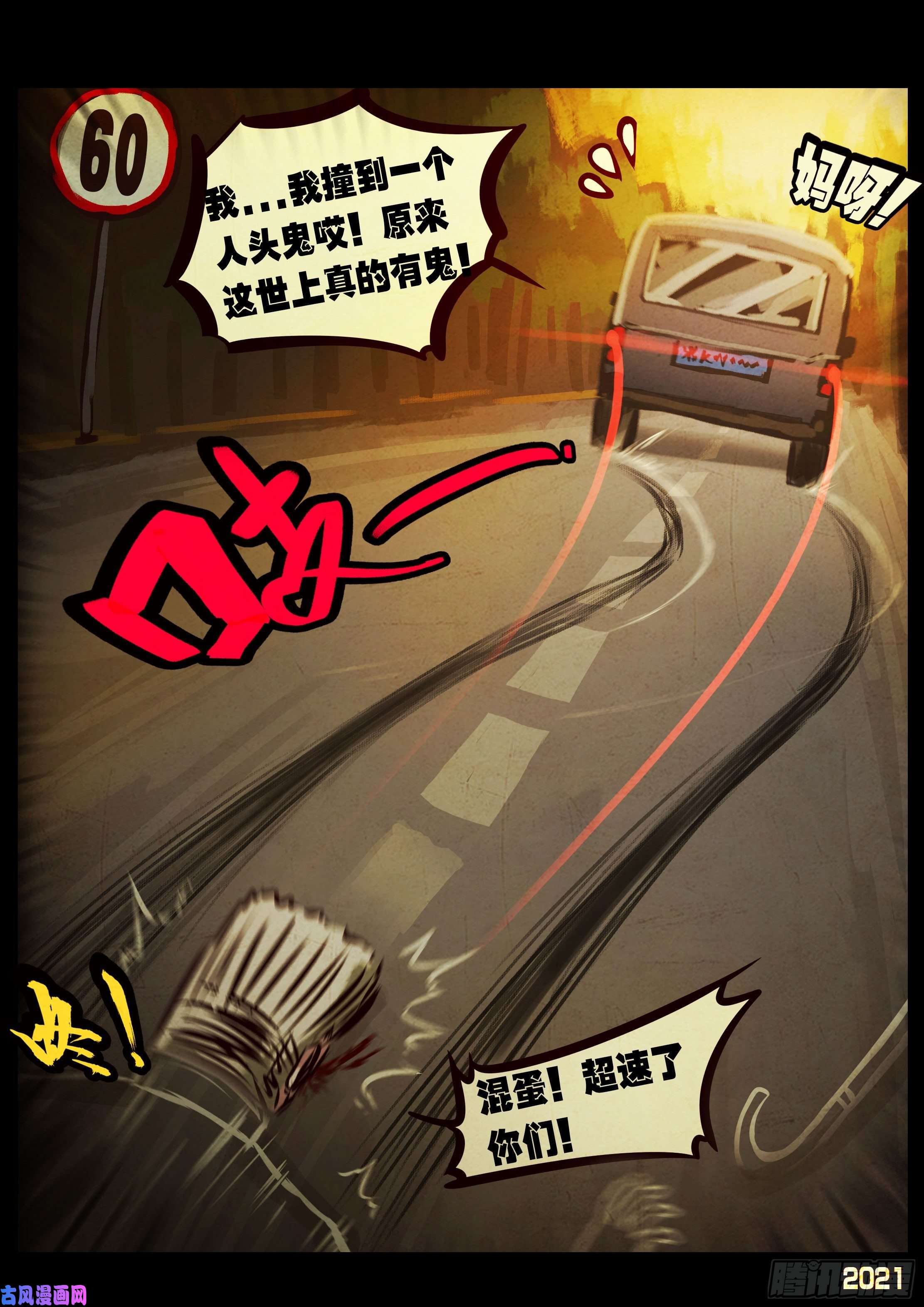 地球尽头第064集（下）