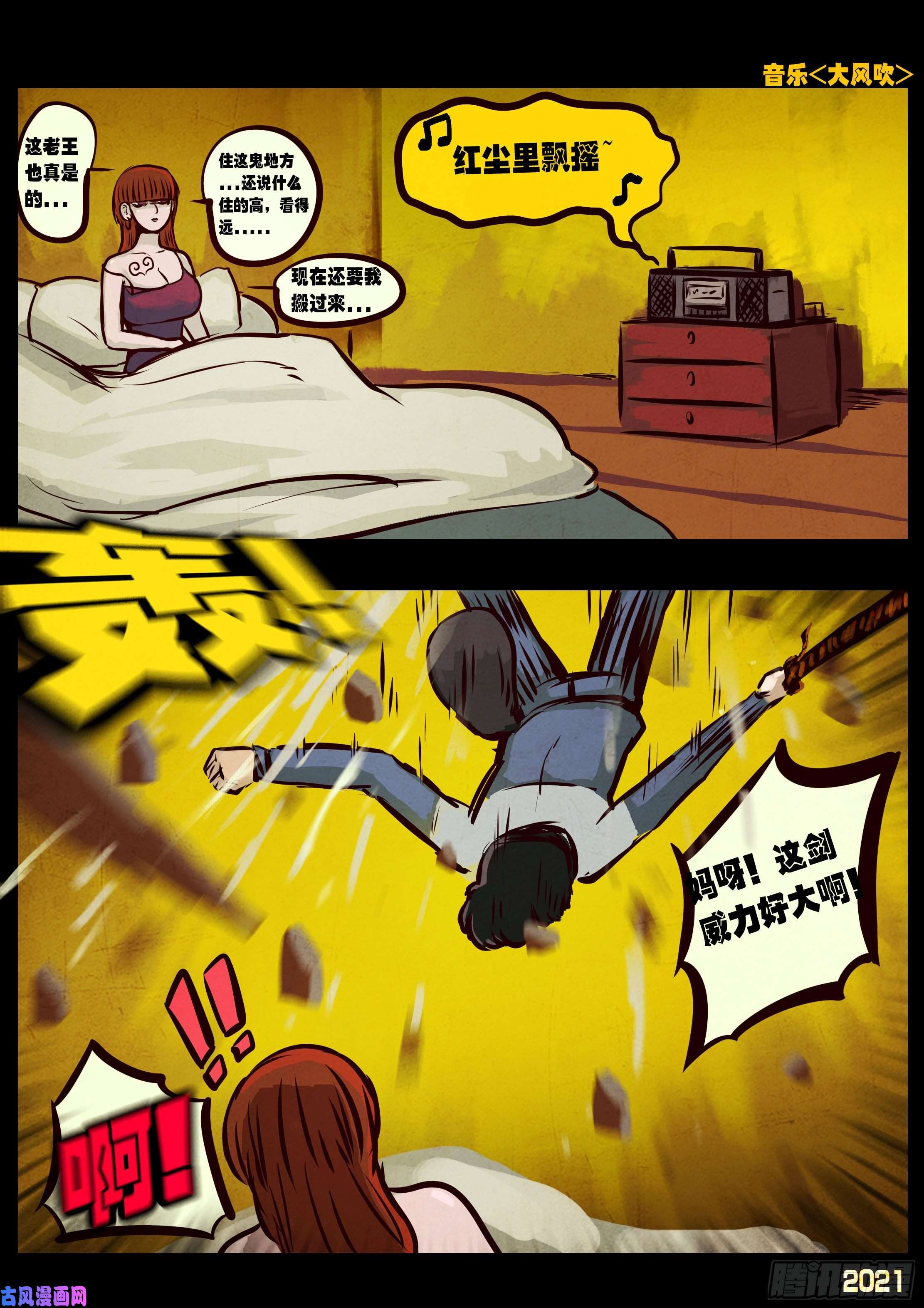 地球尽头第064集（下）