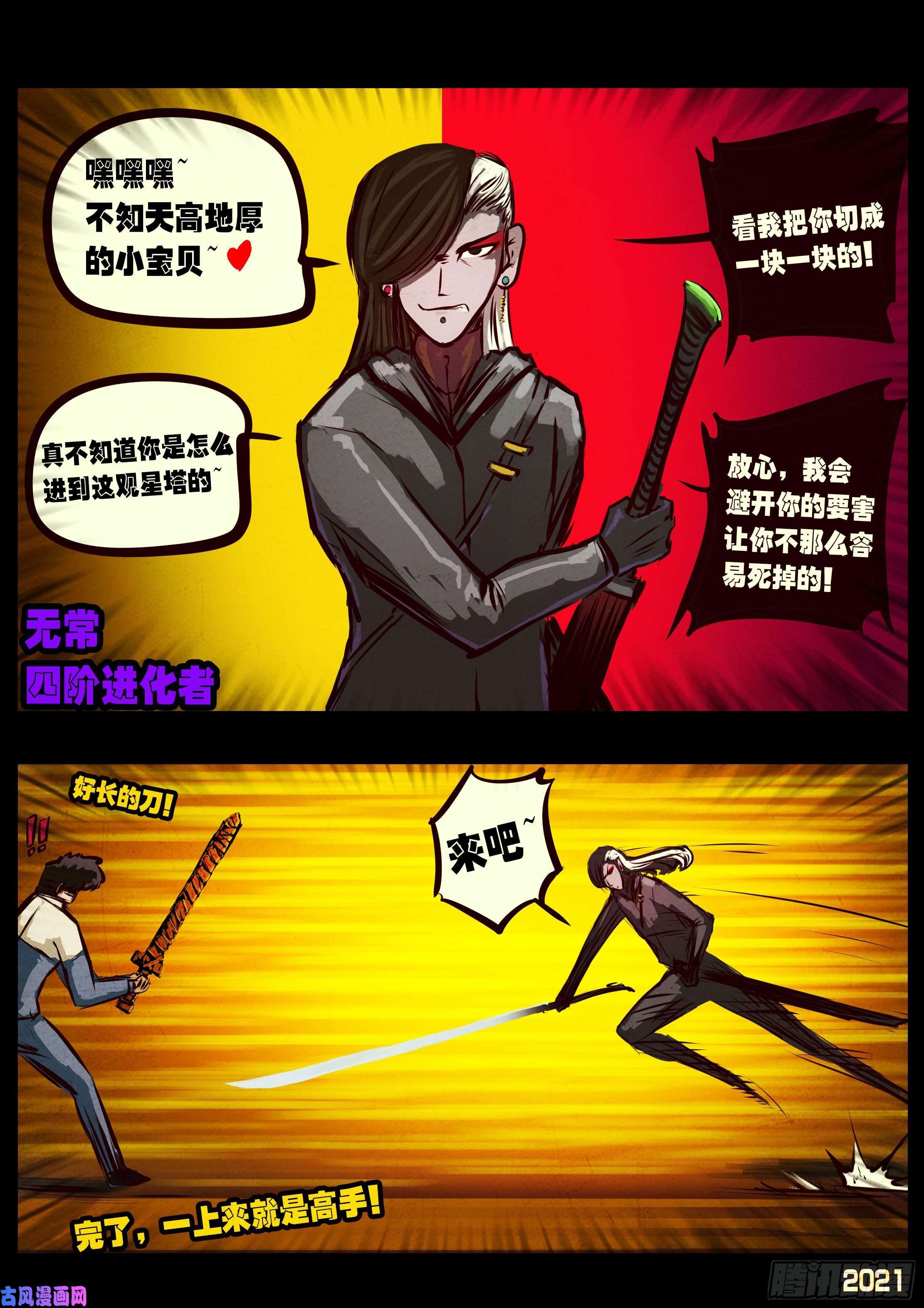 地球尽头第065集