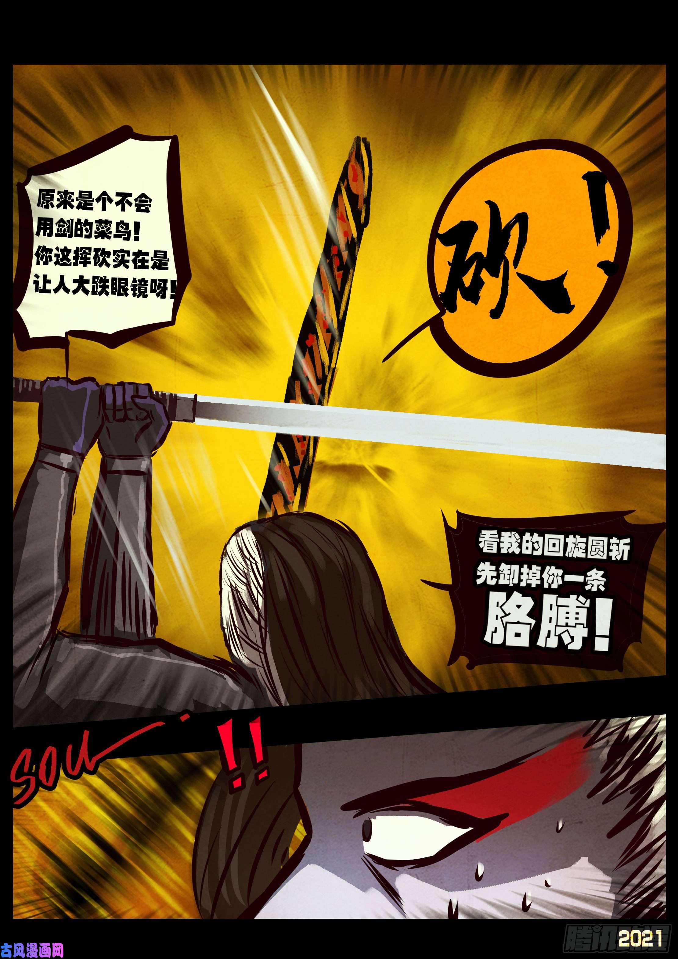 地球尽头第065集