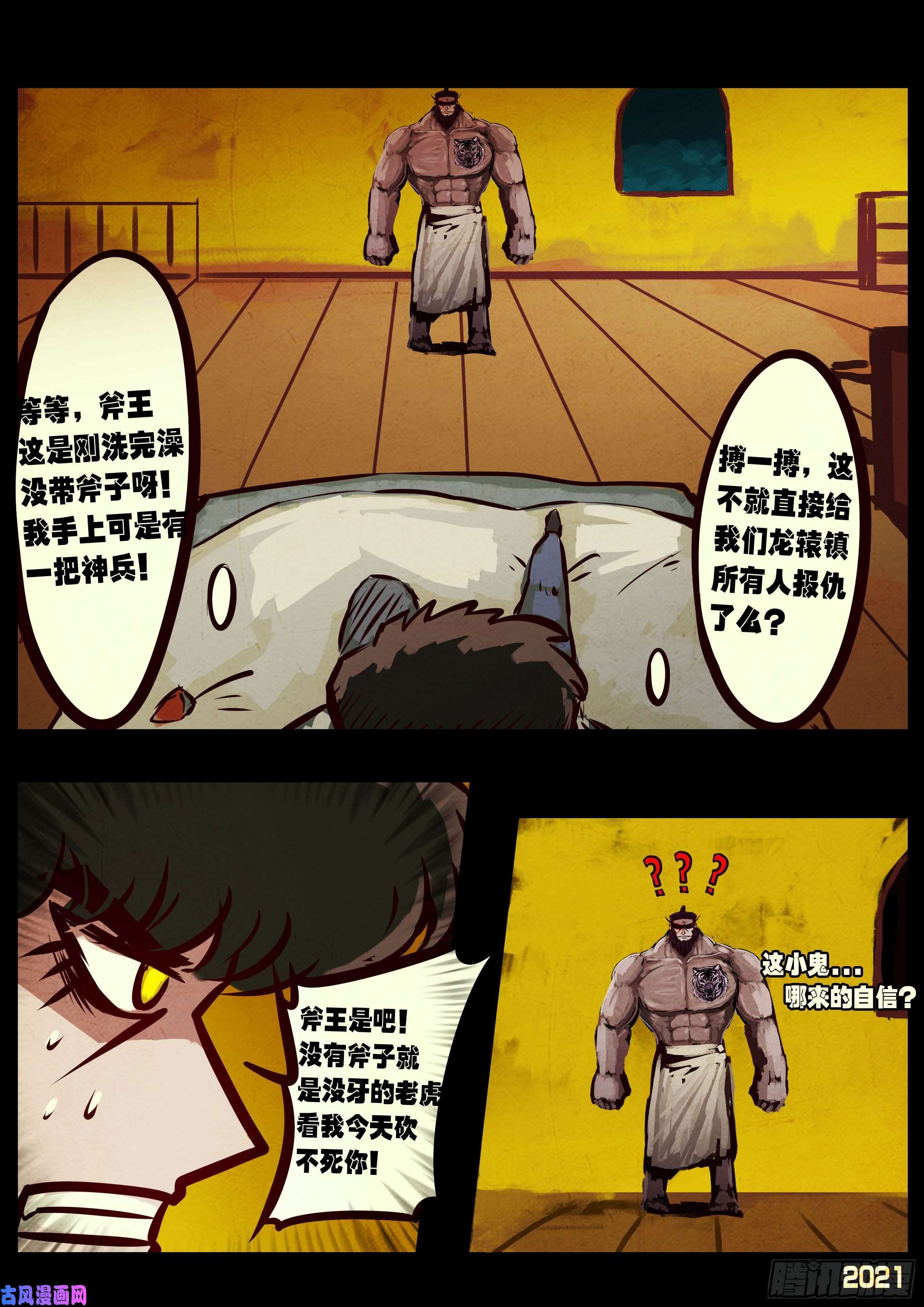 地球尽头第065集