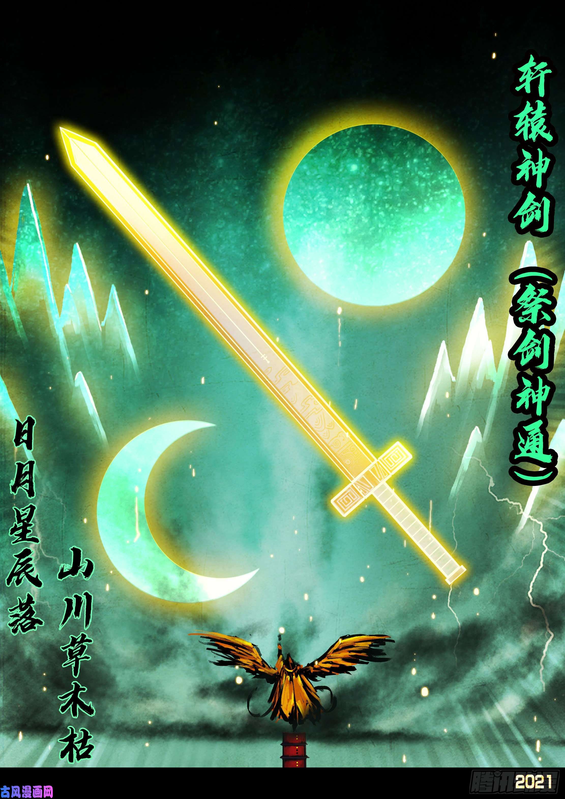 地球尽头第066集