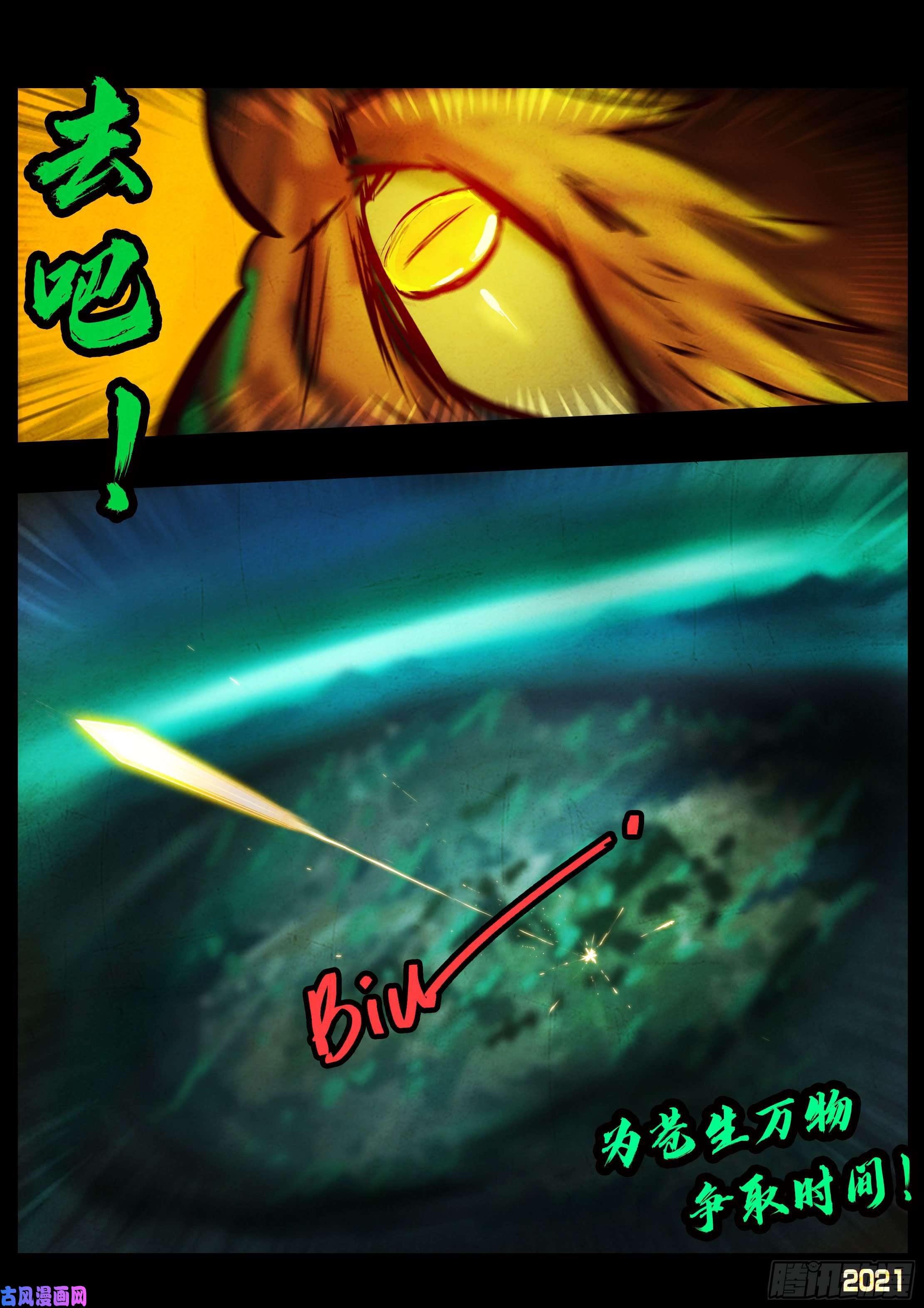 地球尽头第066集
