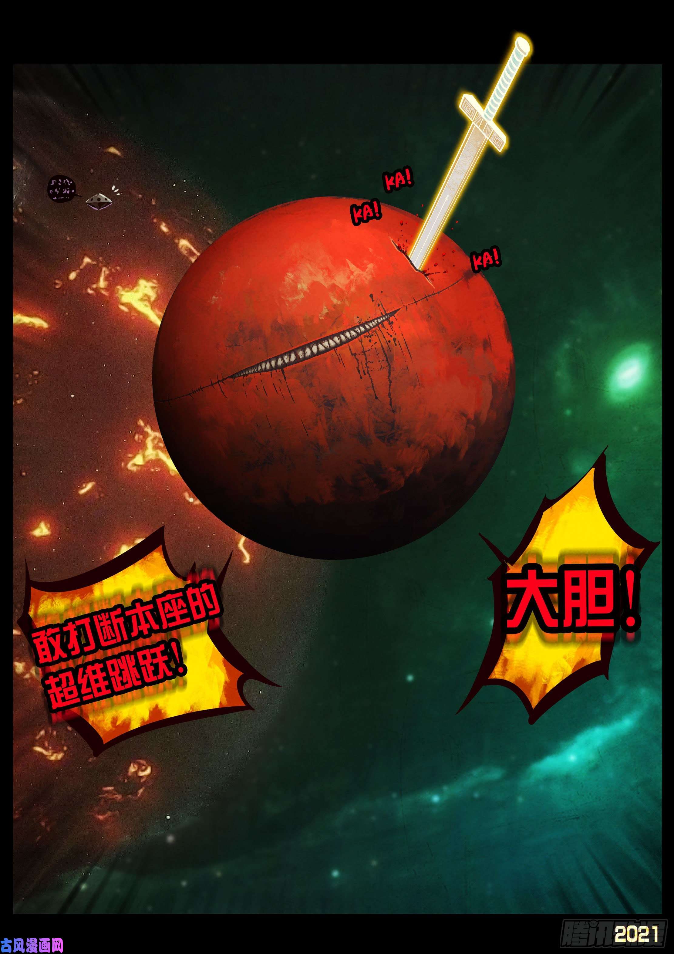 地球尽头第066集