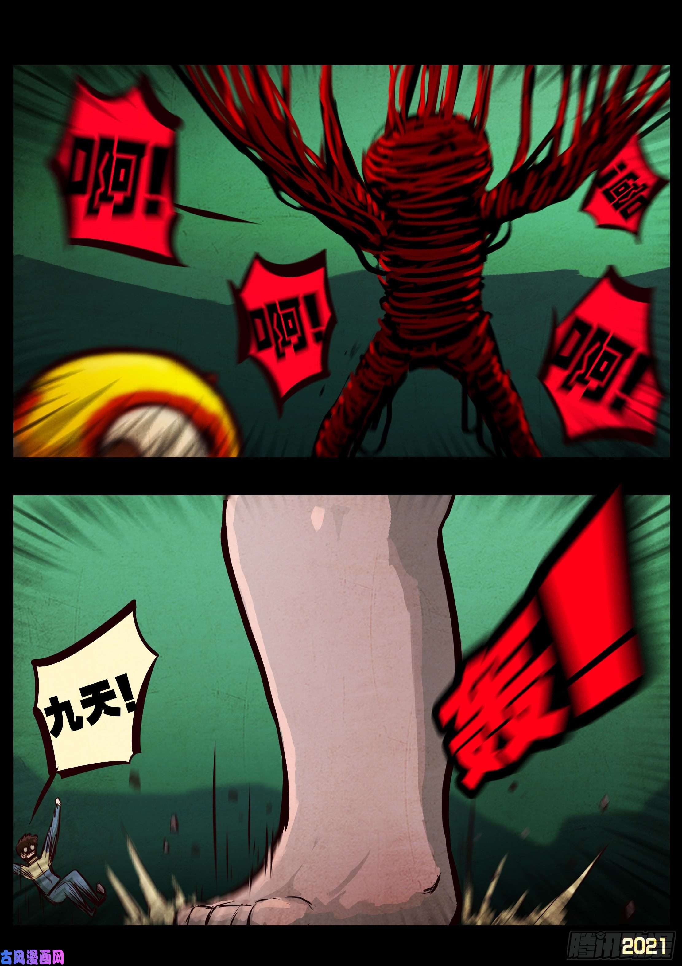 地球尽头第066集