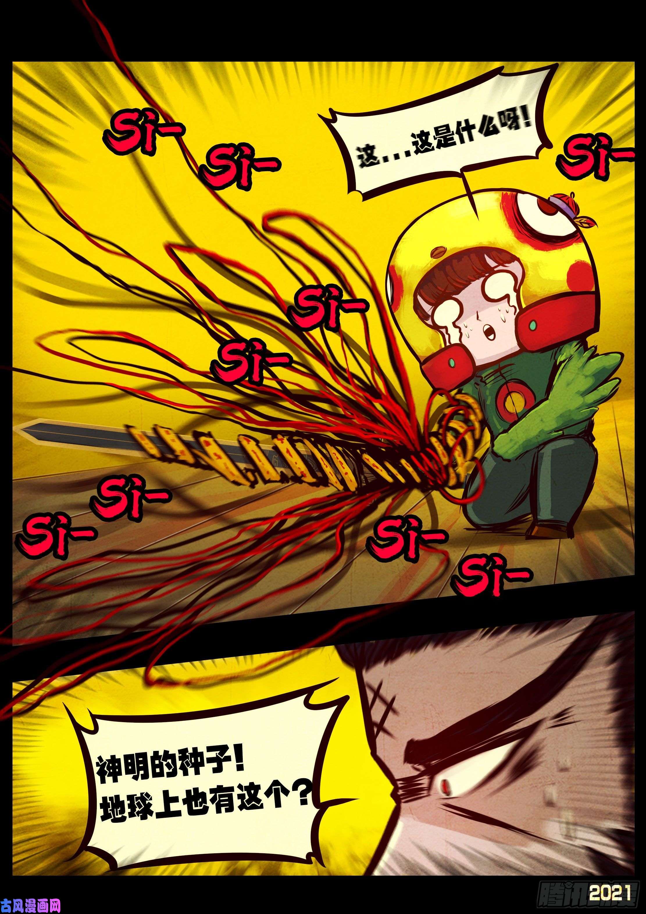 地球尽头第066集