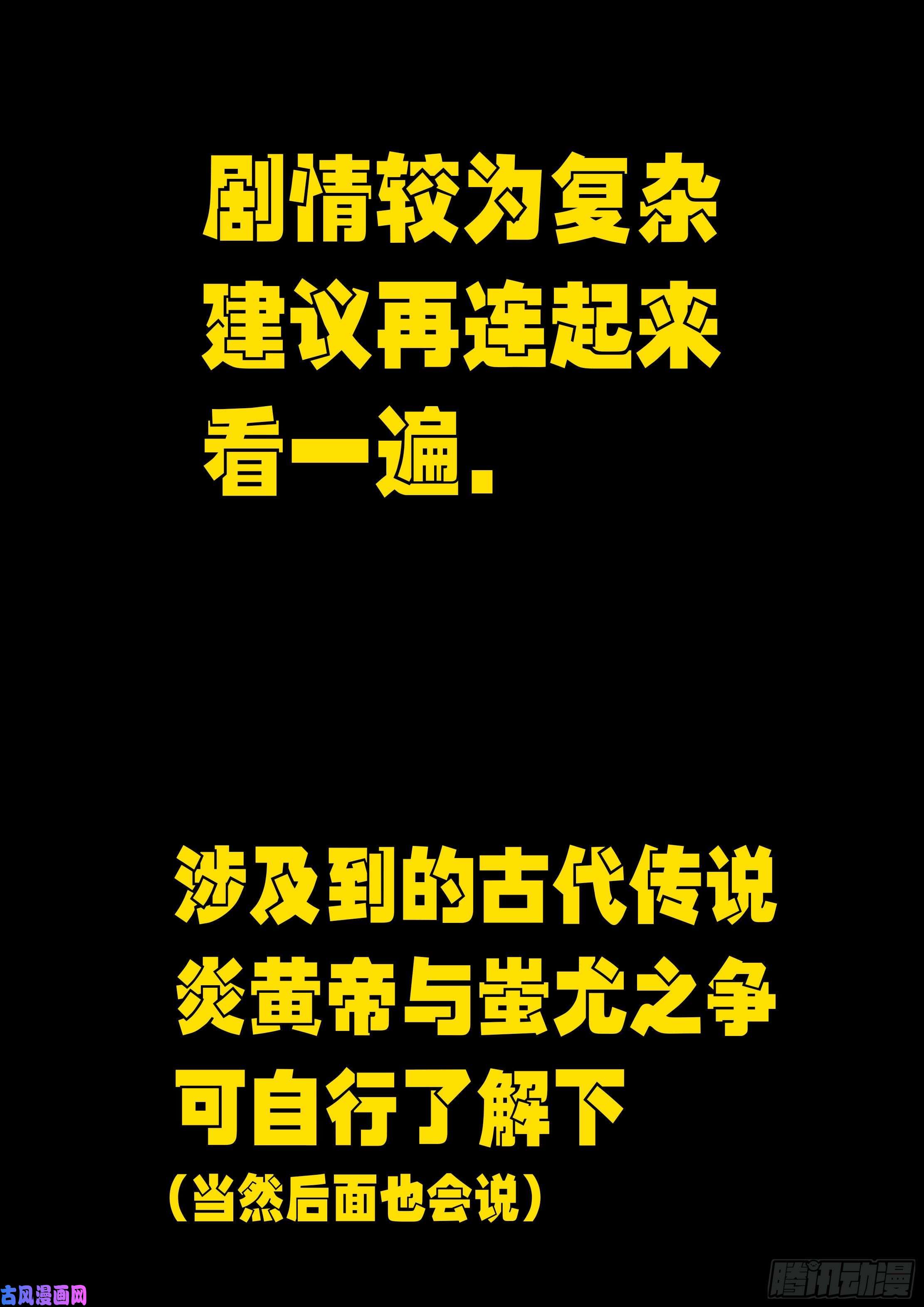 地球尽头第067集