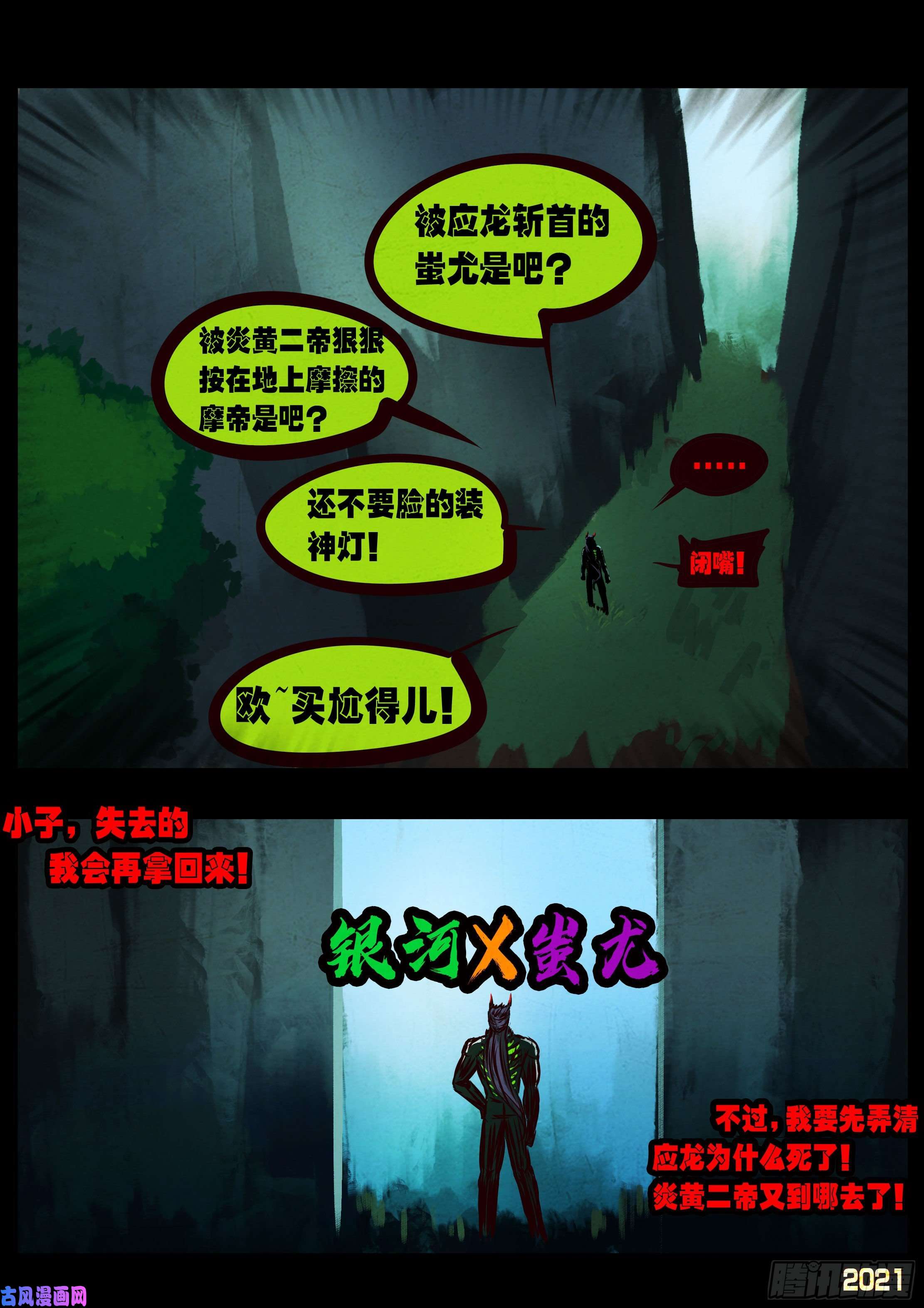 地球尽头第067集