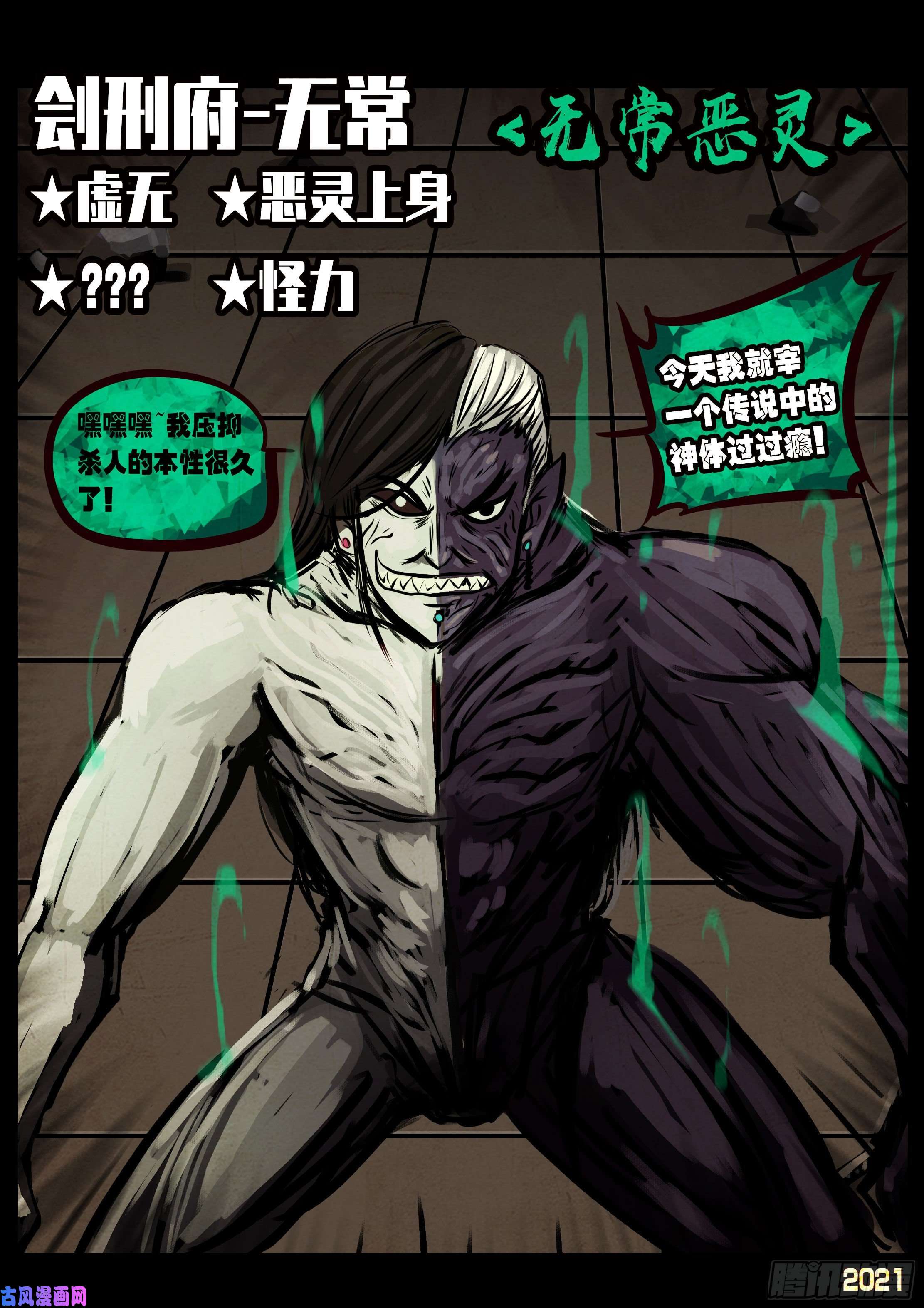 地球尽头第067集