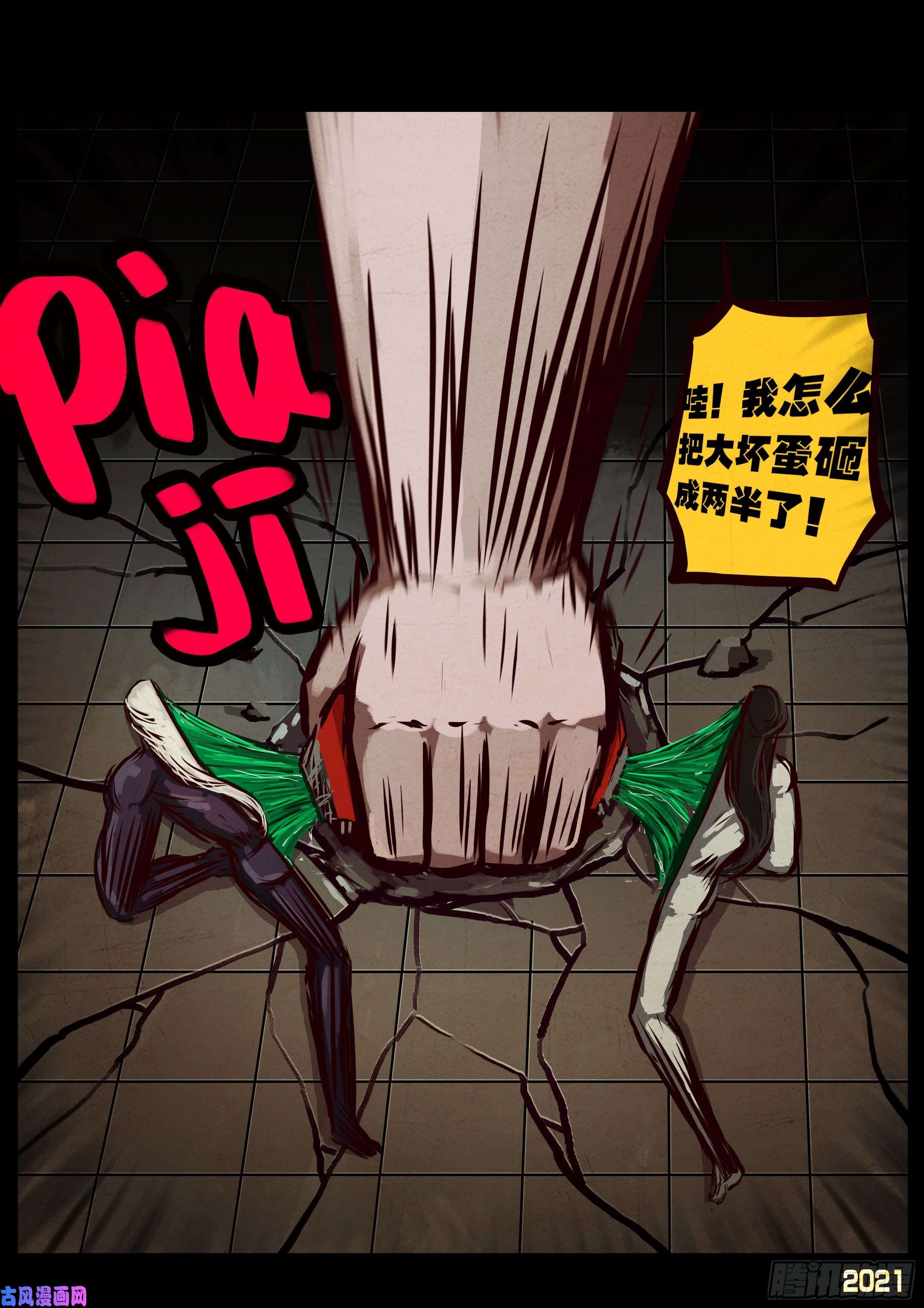 地球尽头第067集