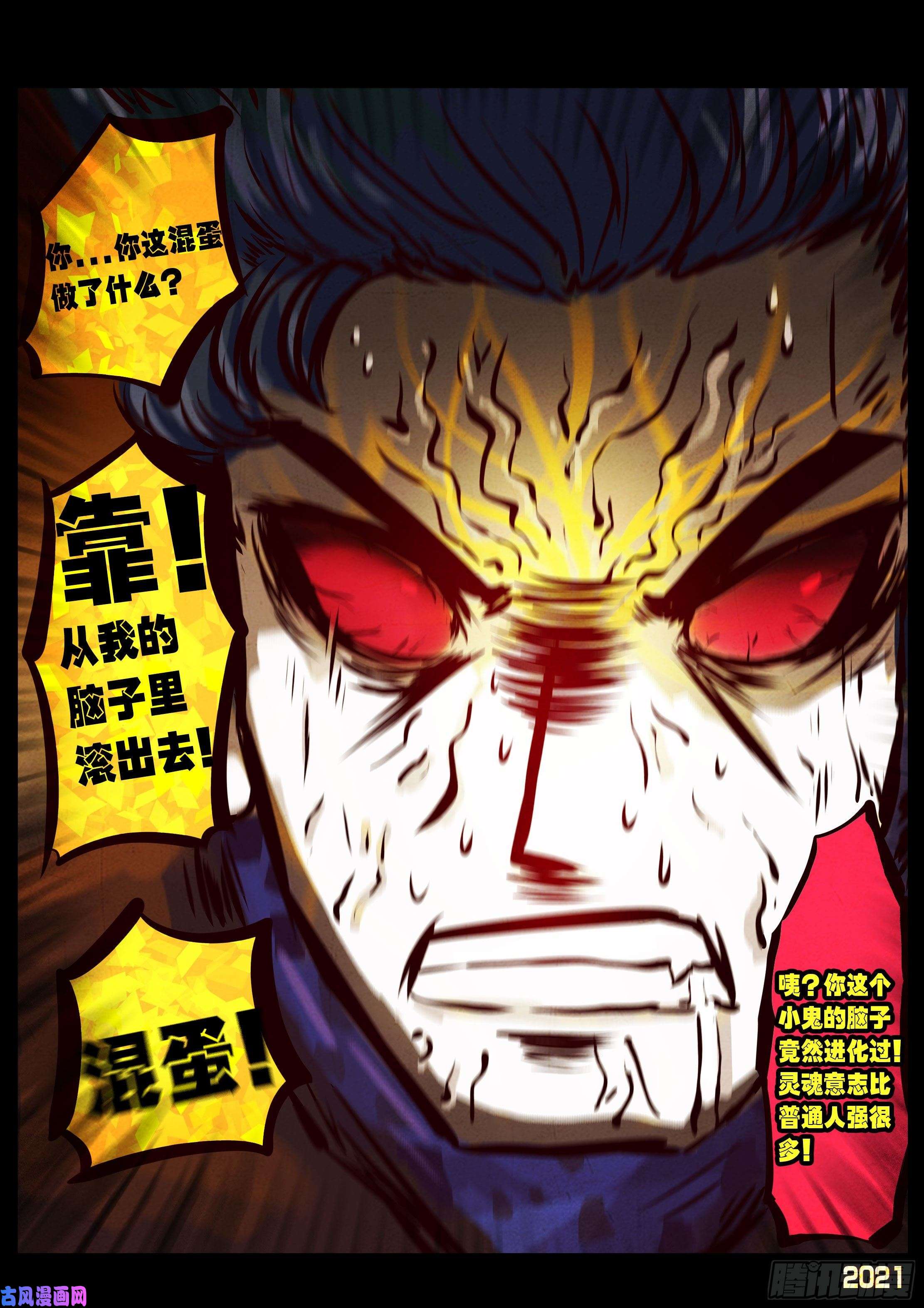 地球尽头第067集