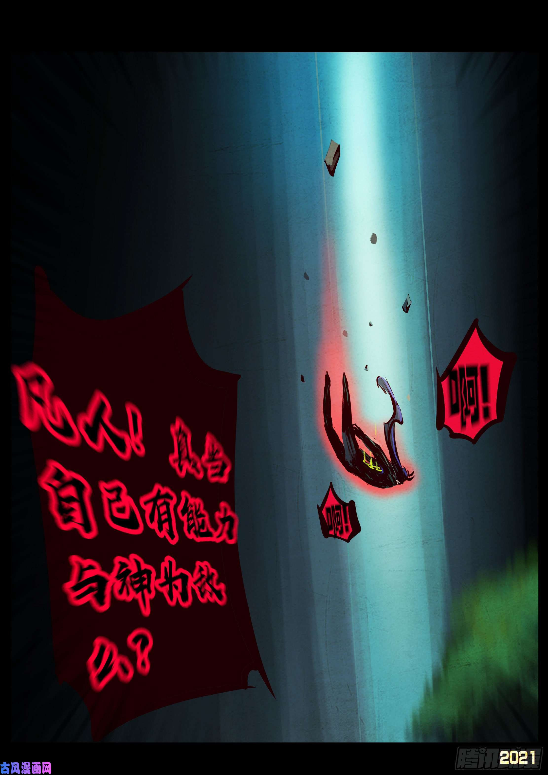 地球尽头第067集