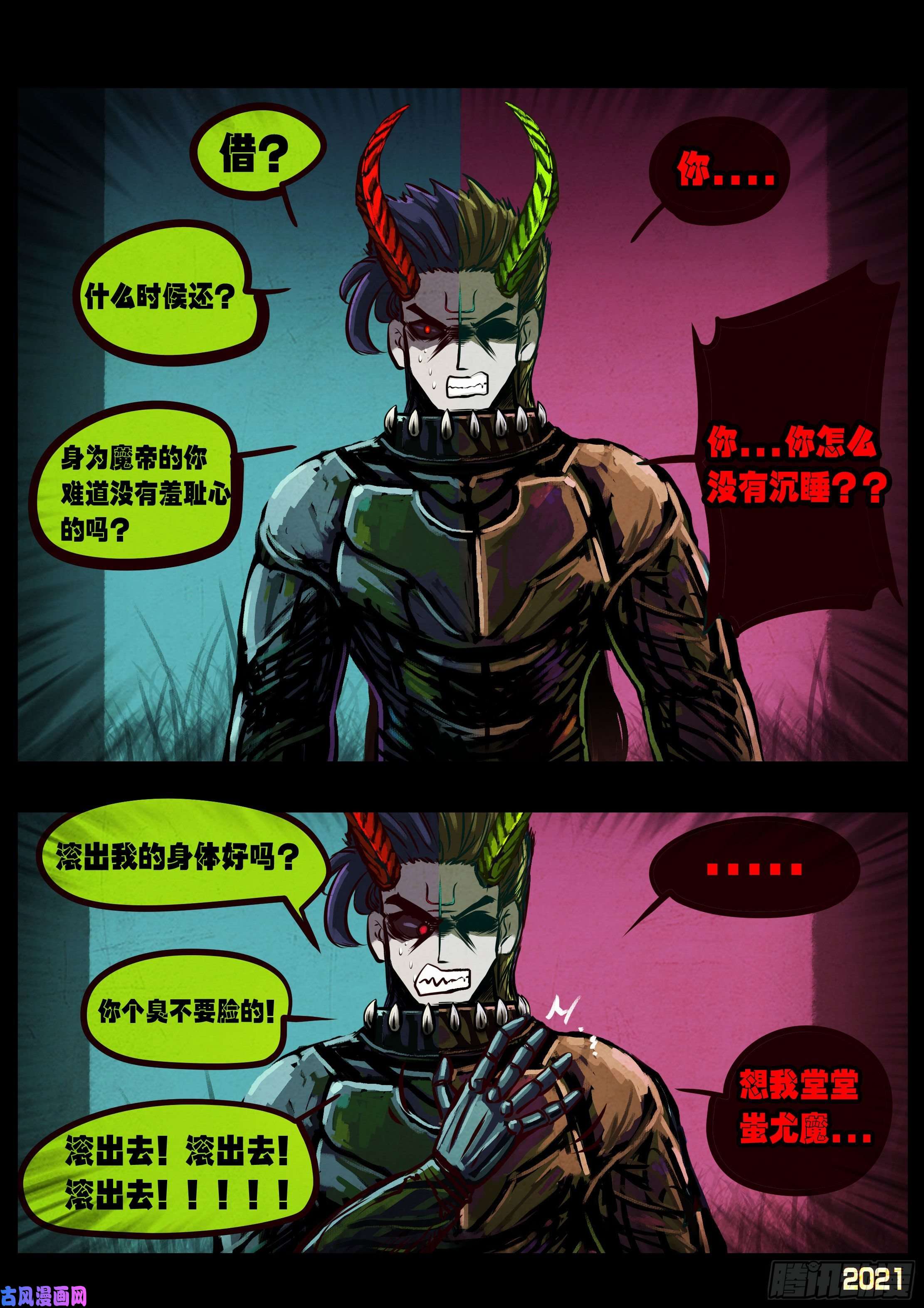 地球尽头第067集