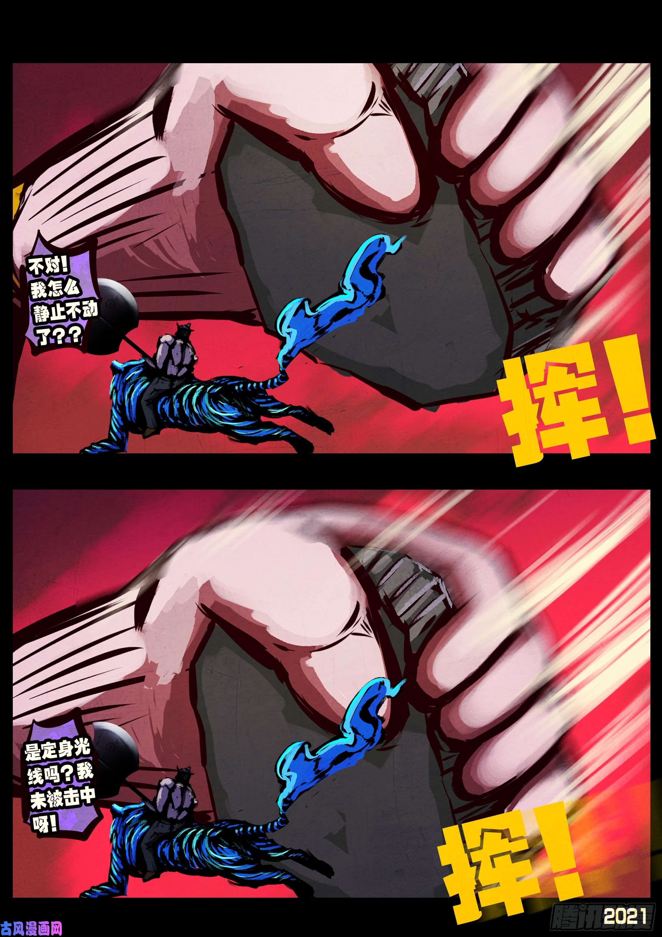 地球尽头第068集