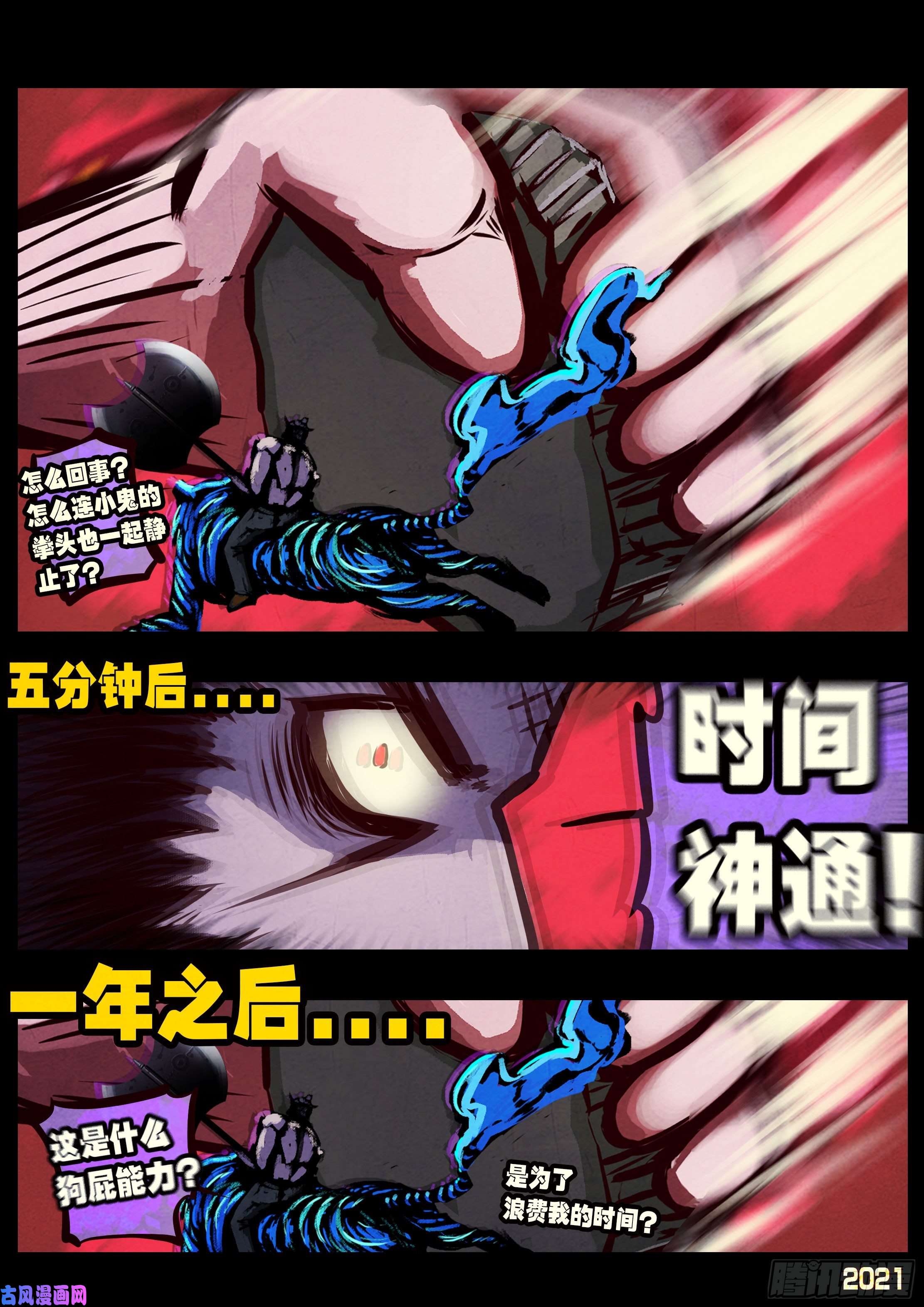 地球尽头第068集