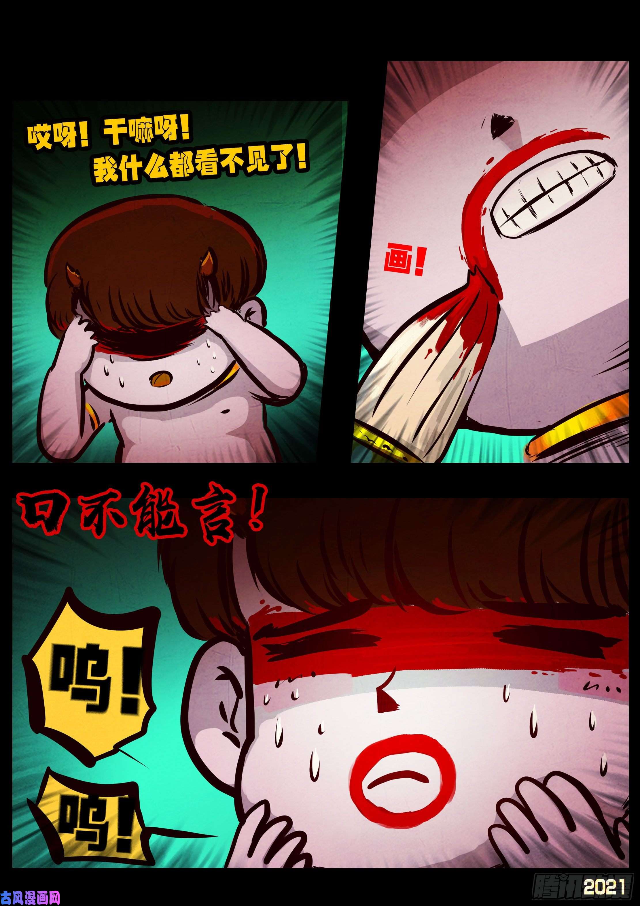 地球尽头第068集