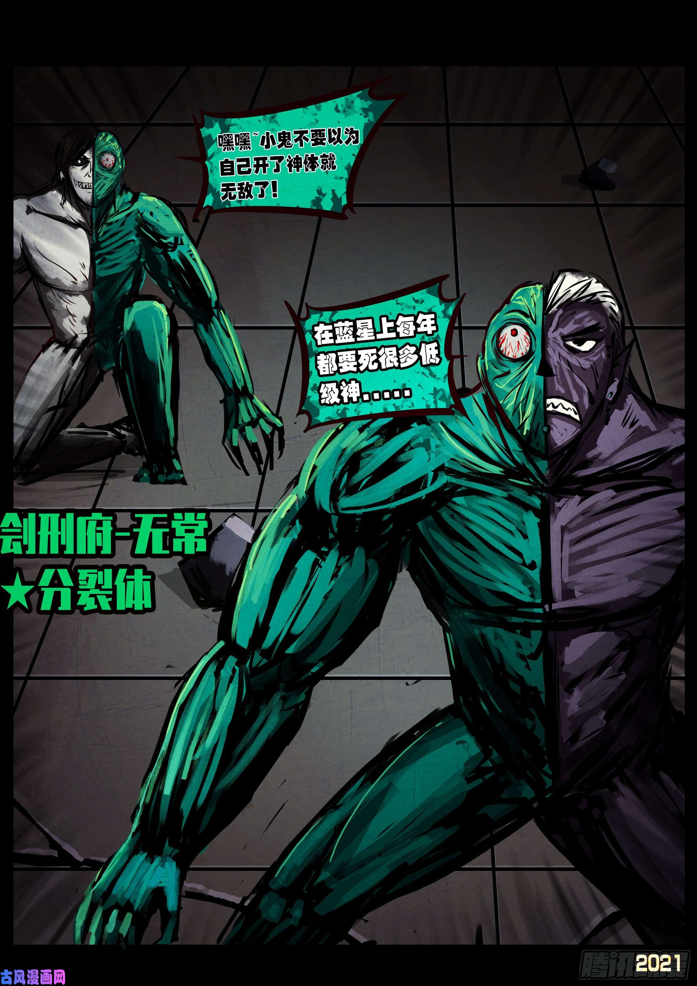 地球尽头第068集