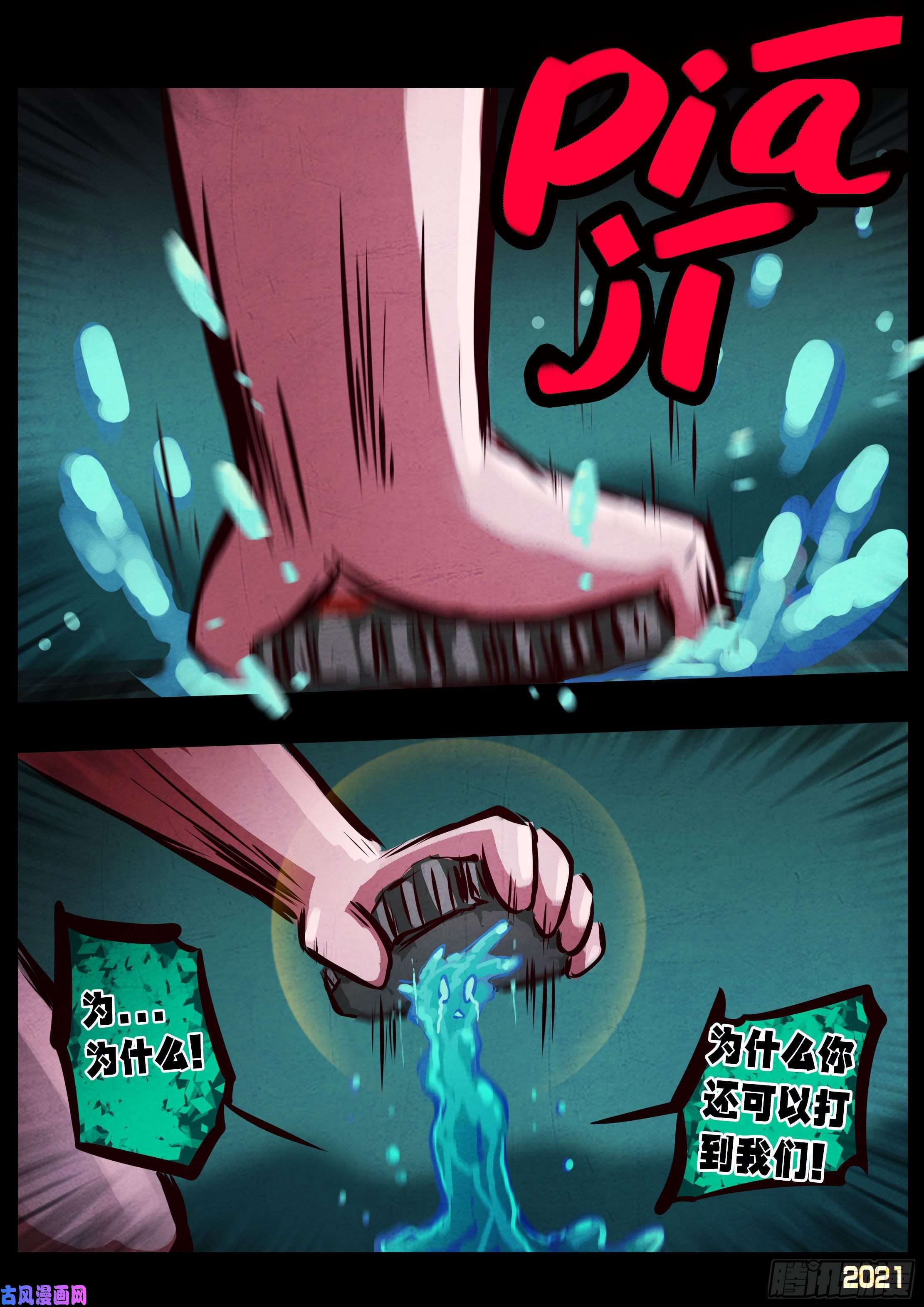 地球尽头第068集