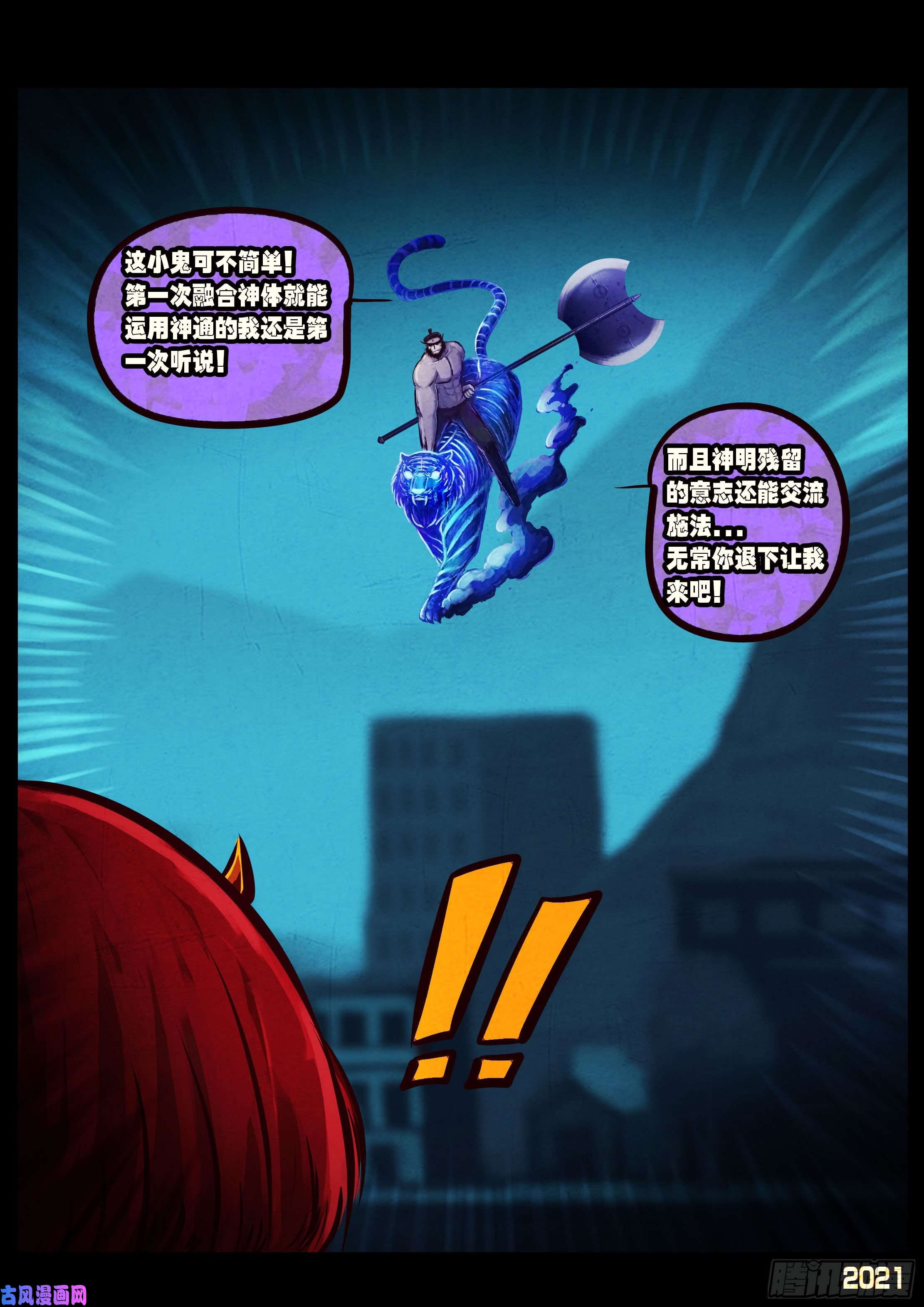 地球尽头第068集