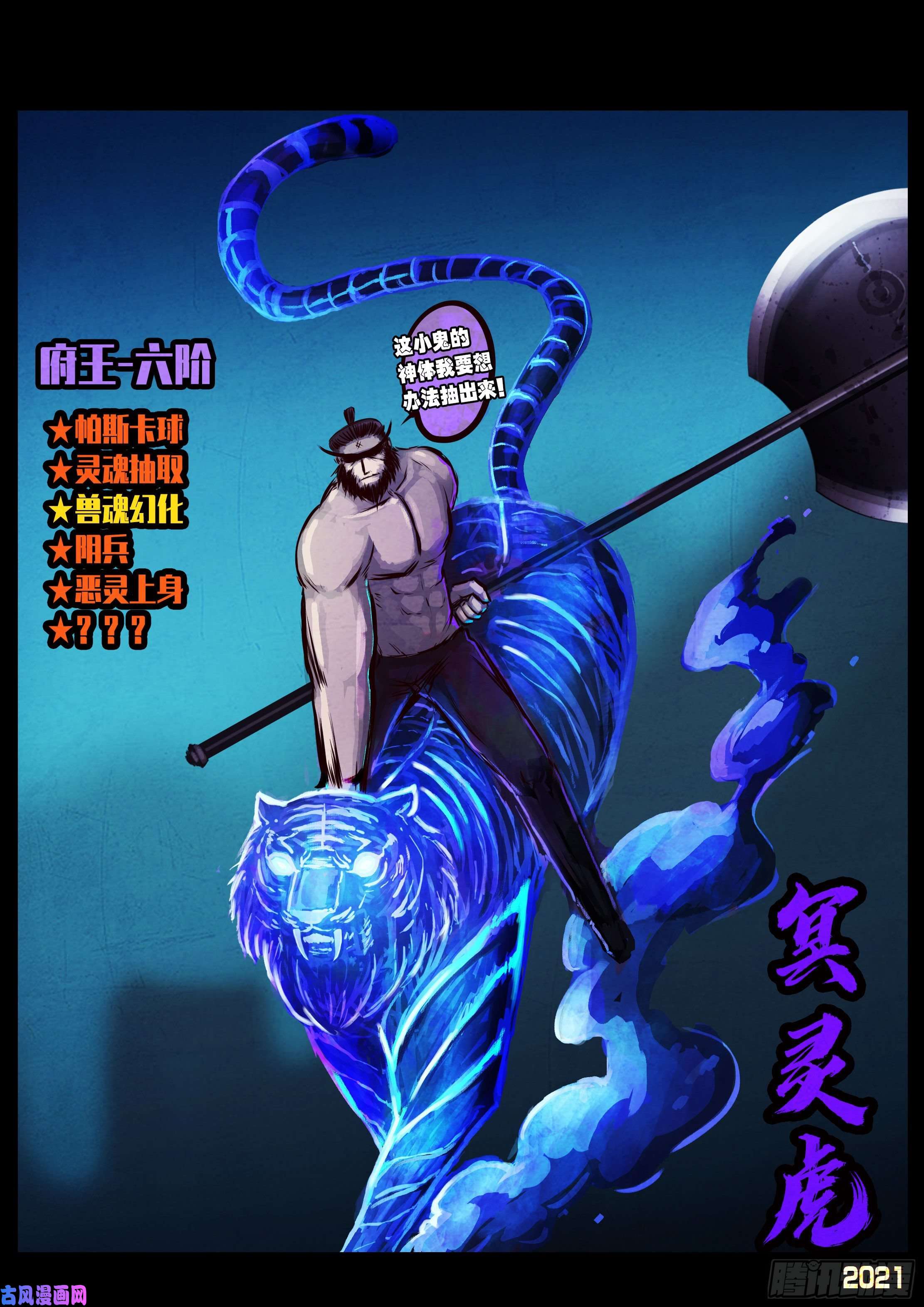 地球尽头第068集