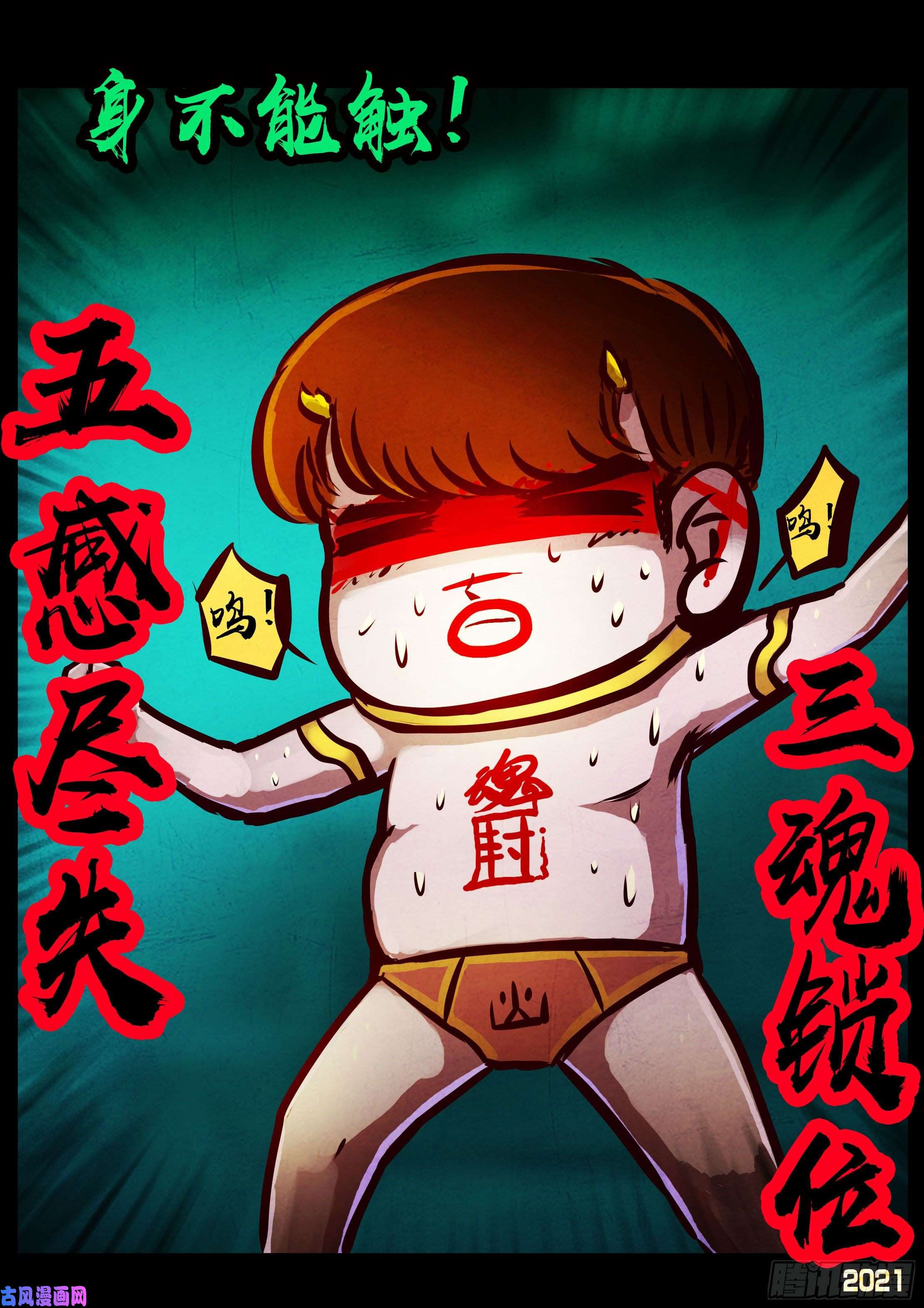地球尽头第069集