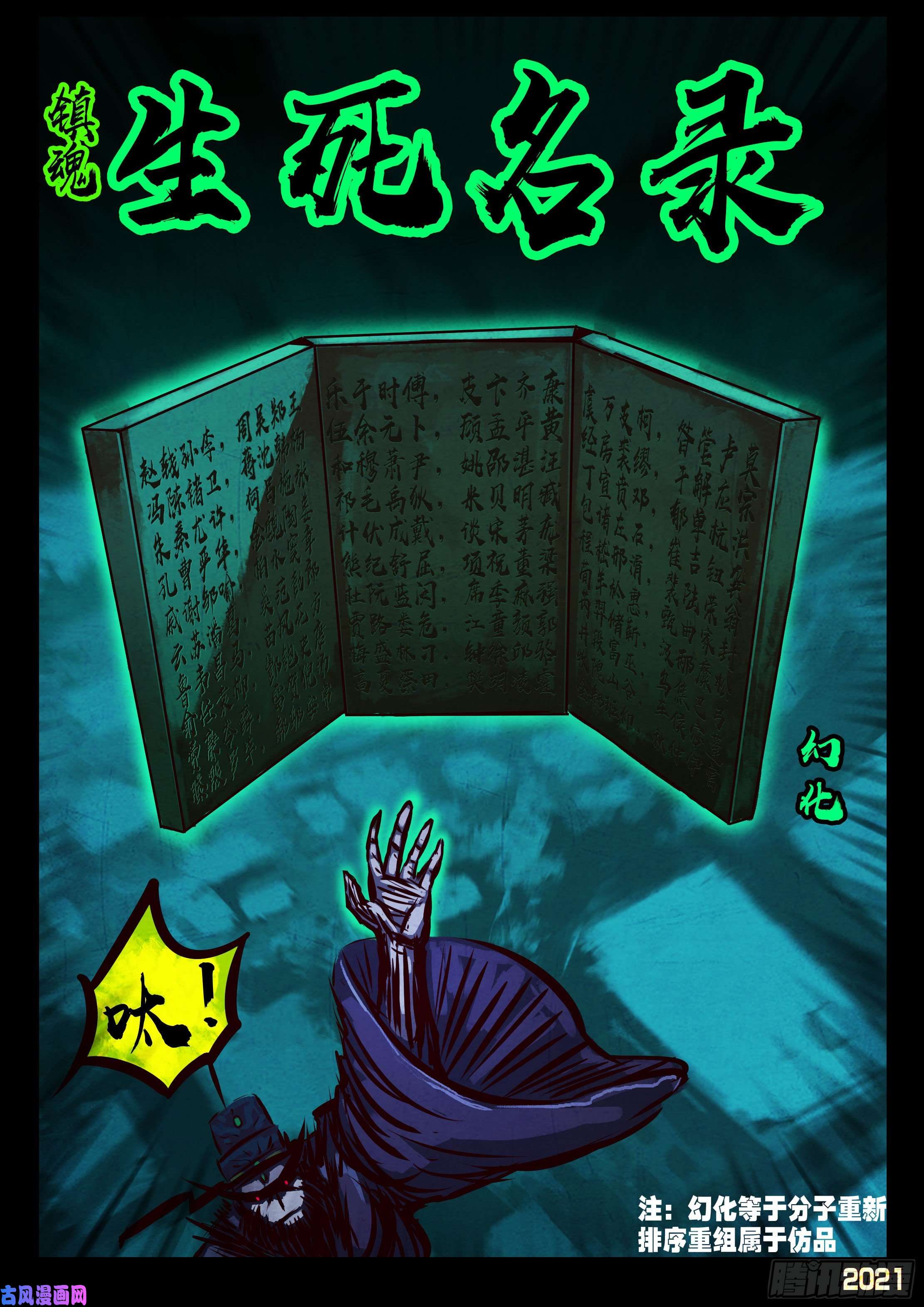 地球尽头第069集