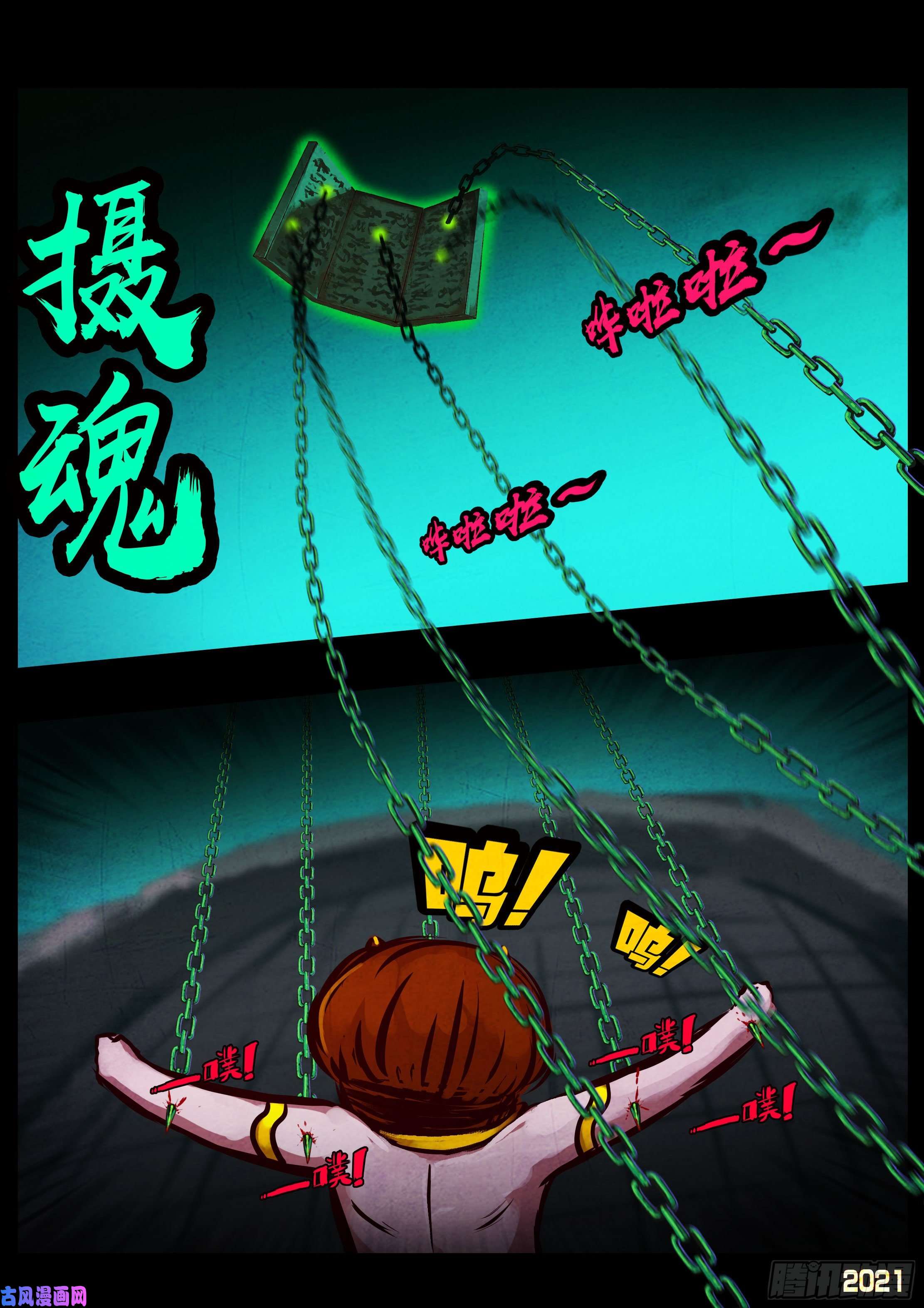地球尽头第069集
