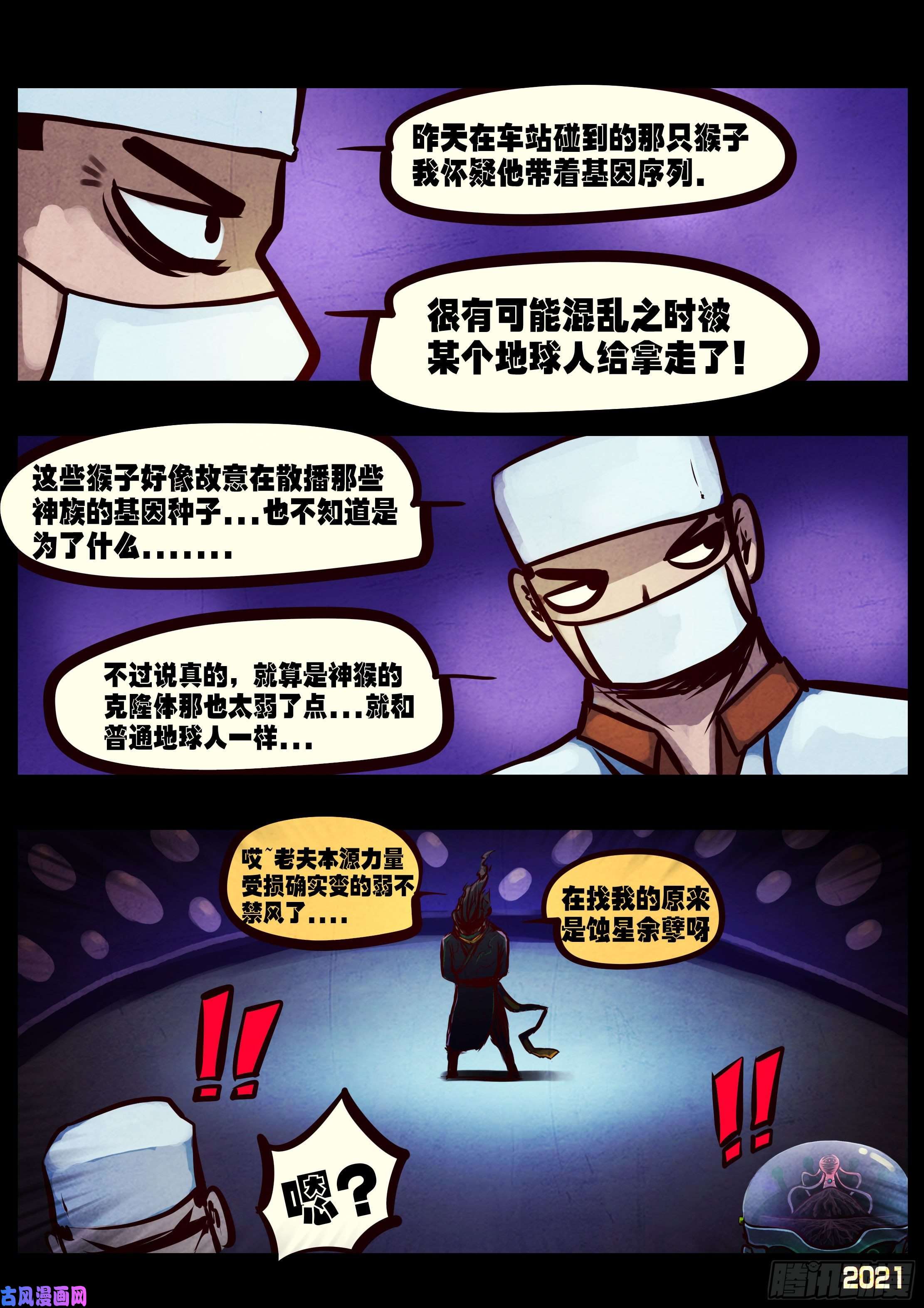 地球尽头第069集