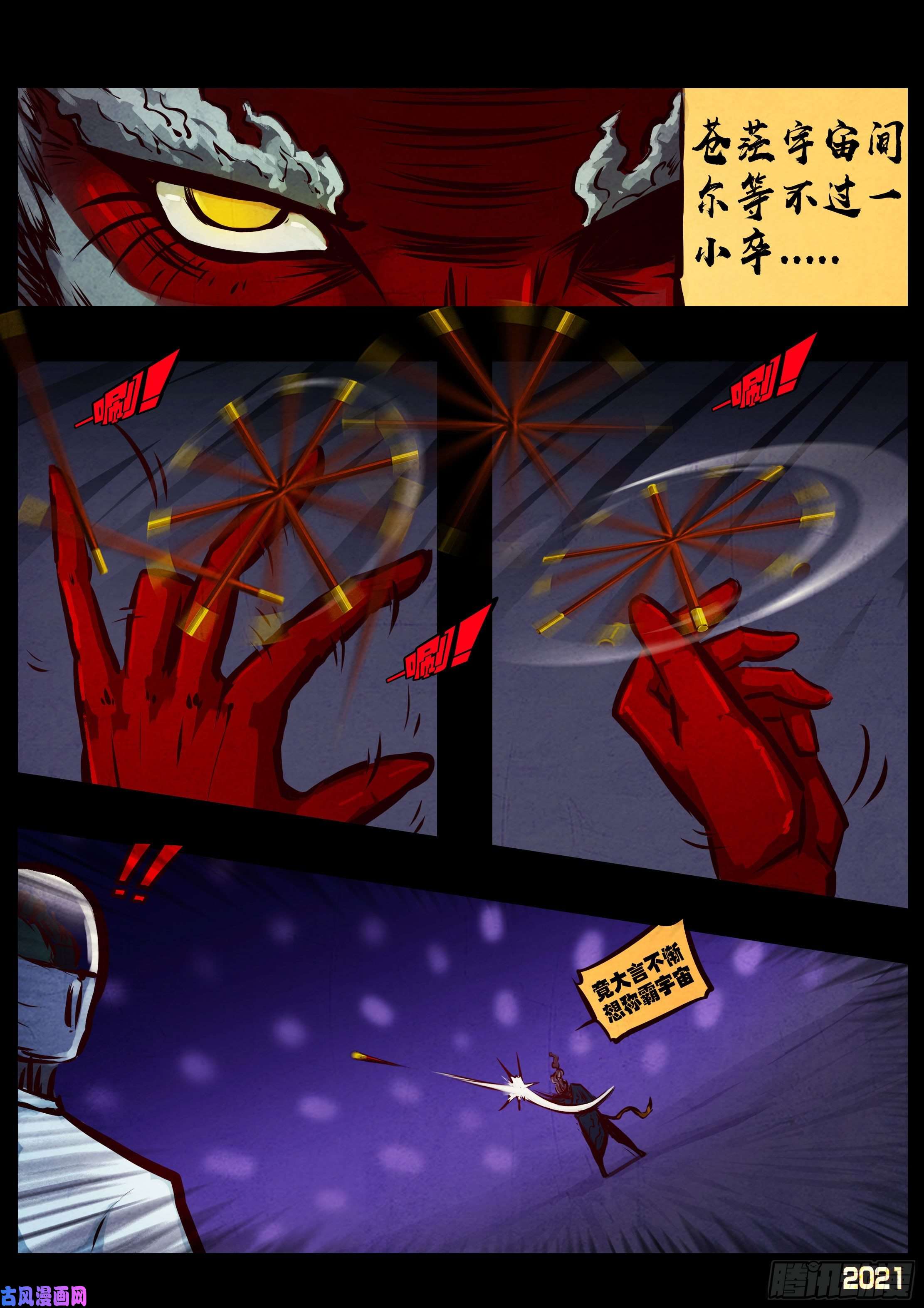地球尽头第069集