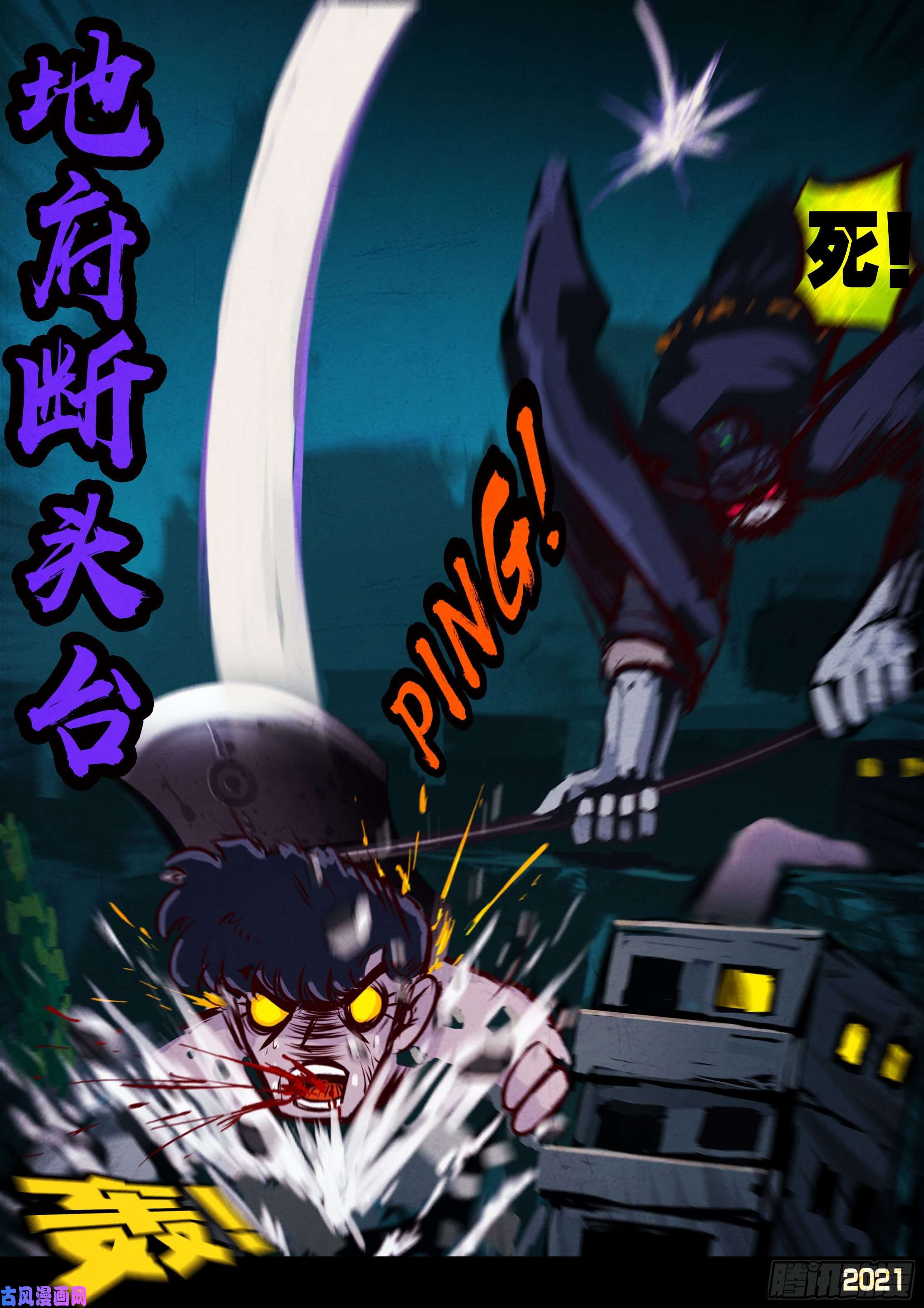 地球尽头第070集