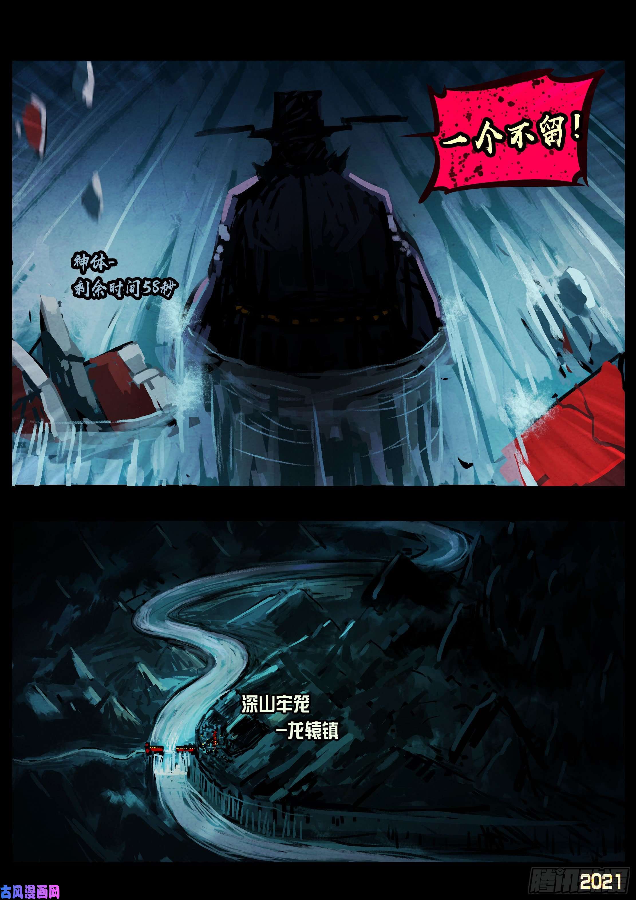 地球尽头第070集