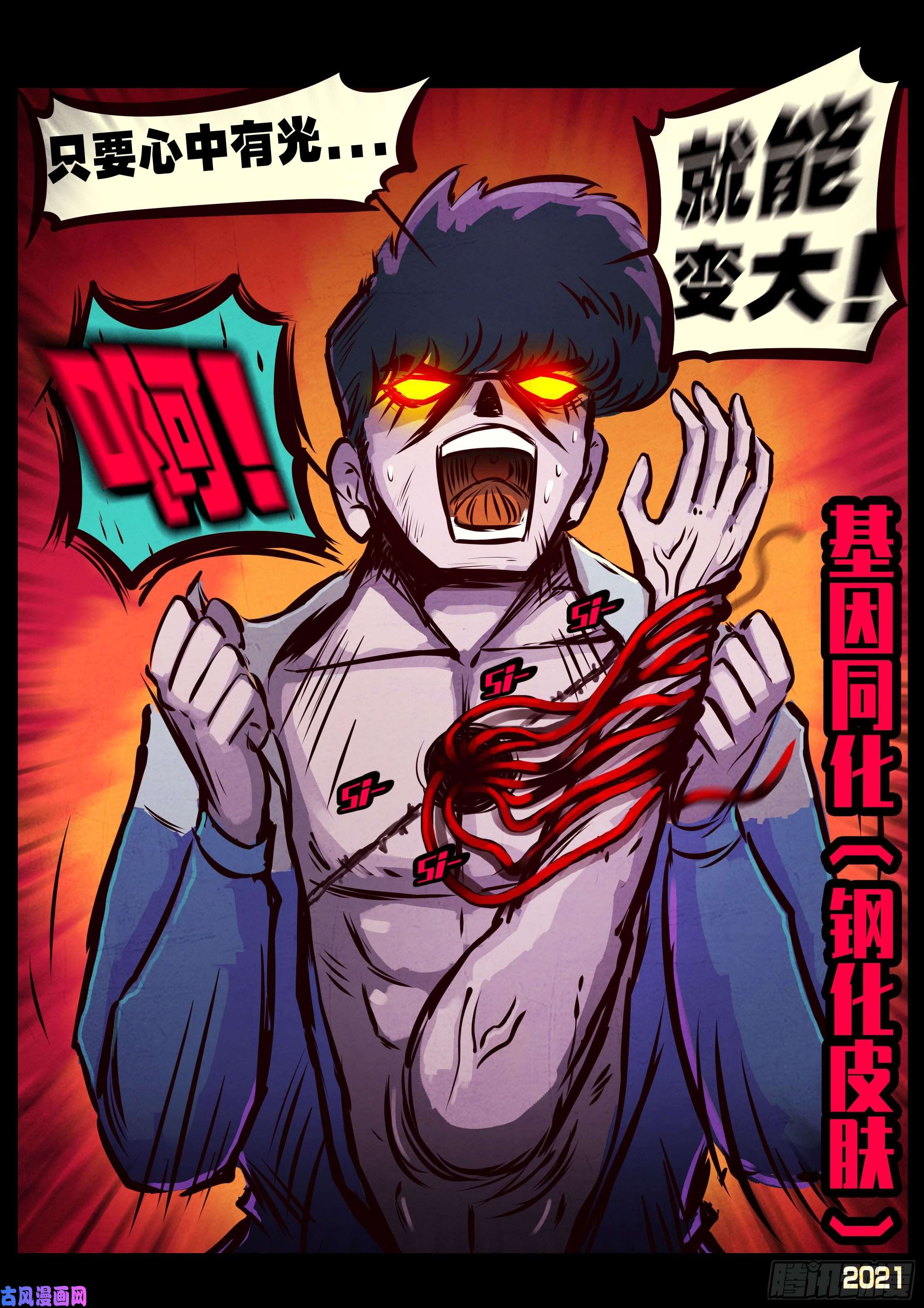 地球尽头第070集