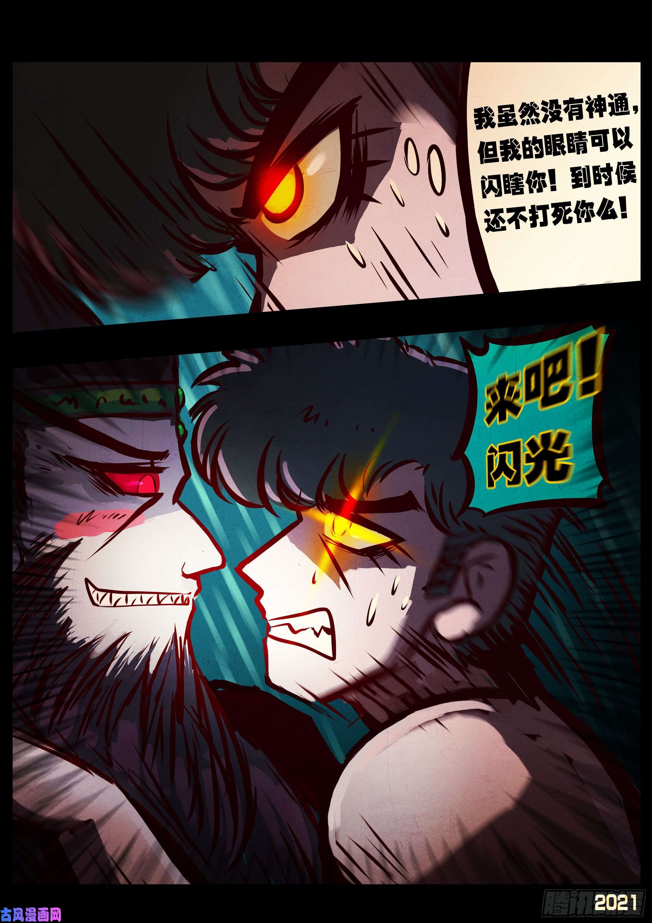 地球尽头第070集