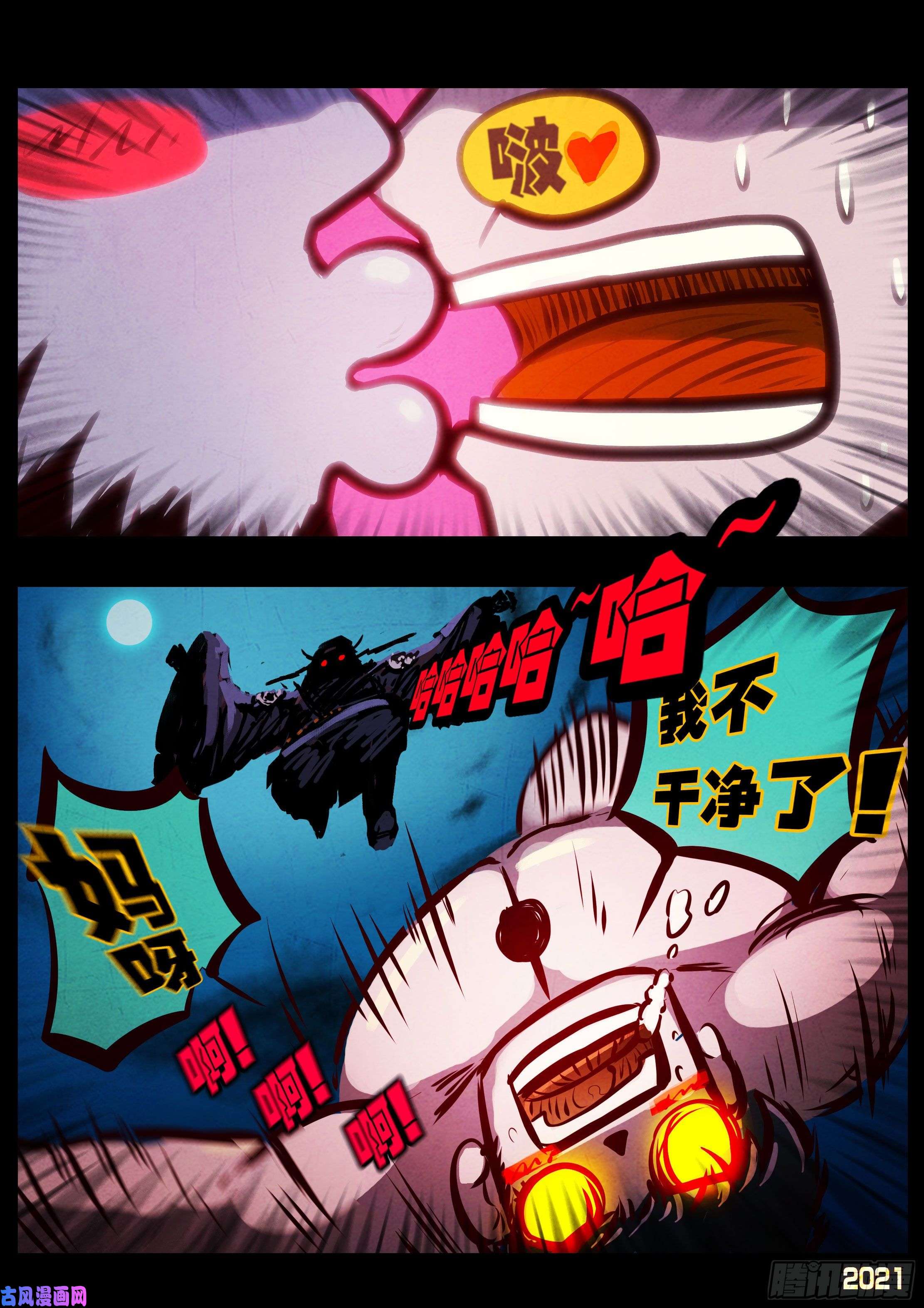 地球尽头第070集