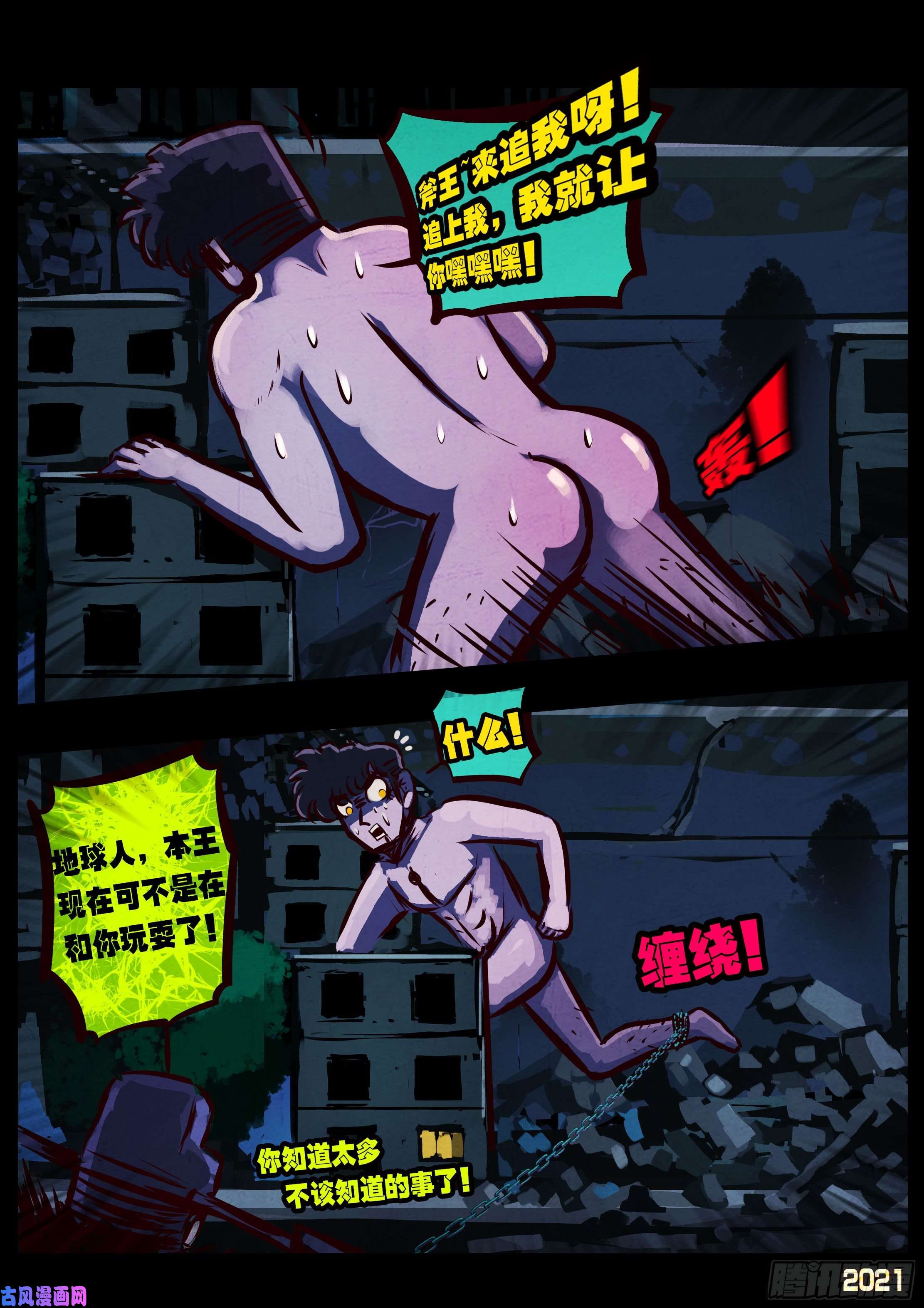 地球尽头第071集