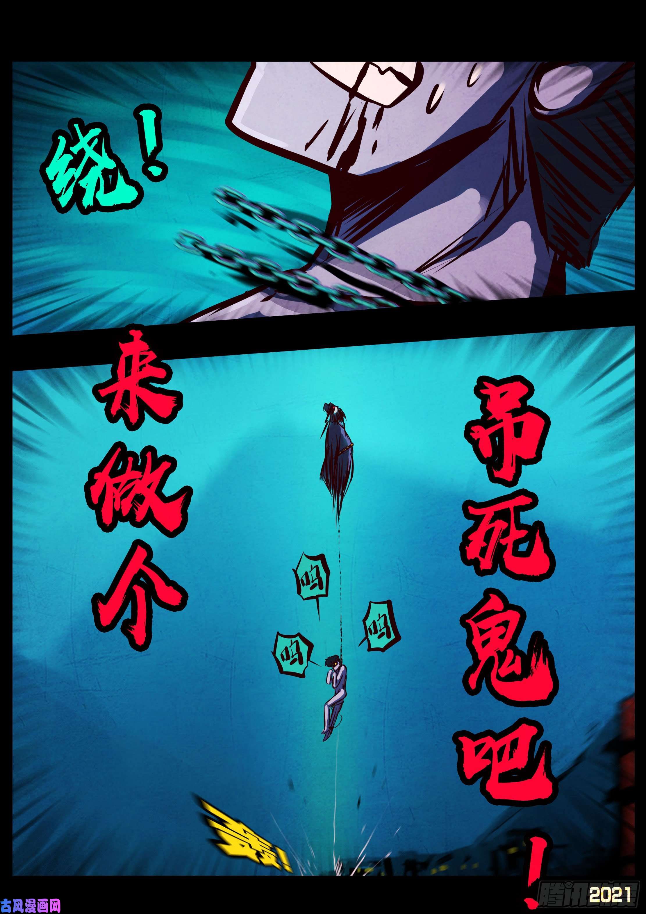 地球尽头第071集