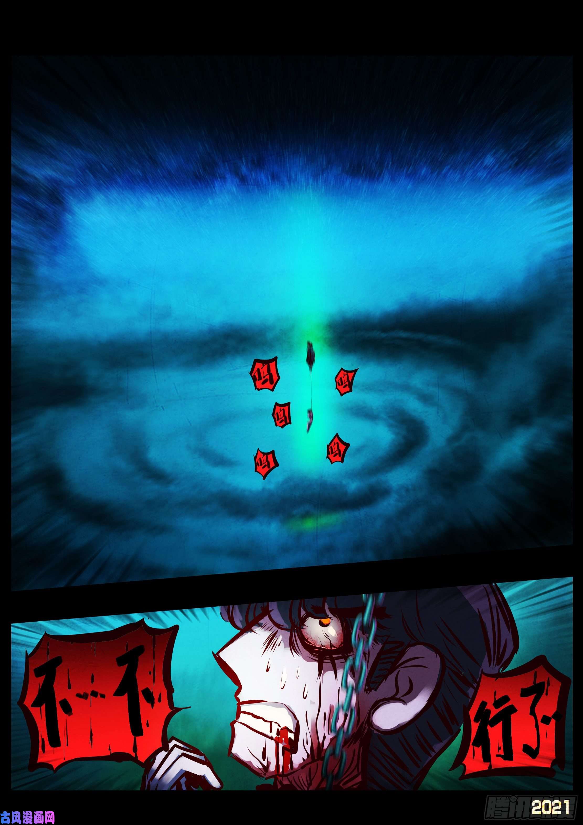 地球尽头第071集