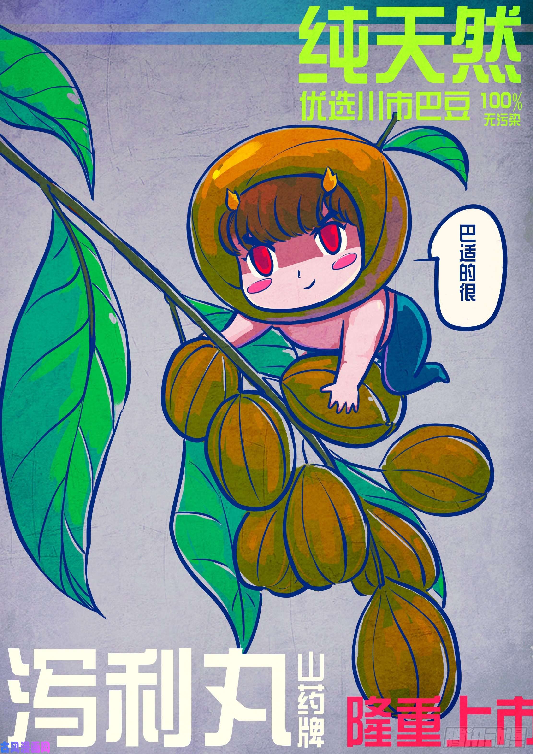 地球尽头第071集