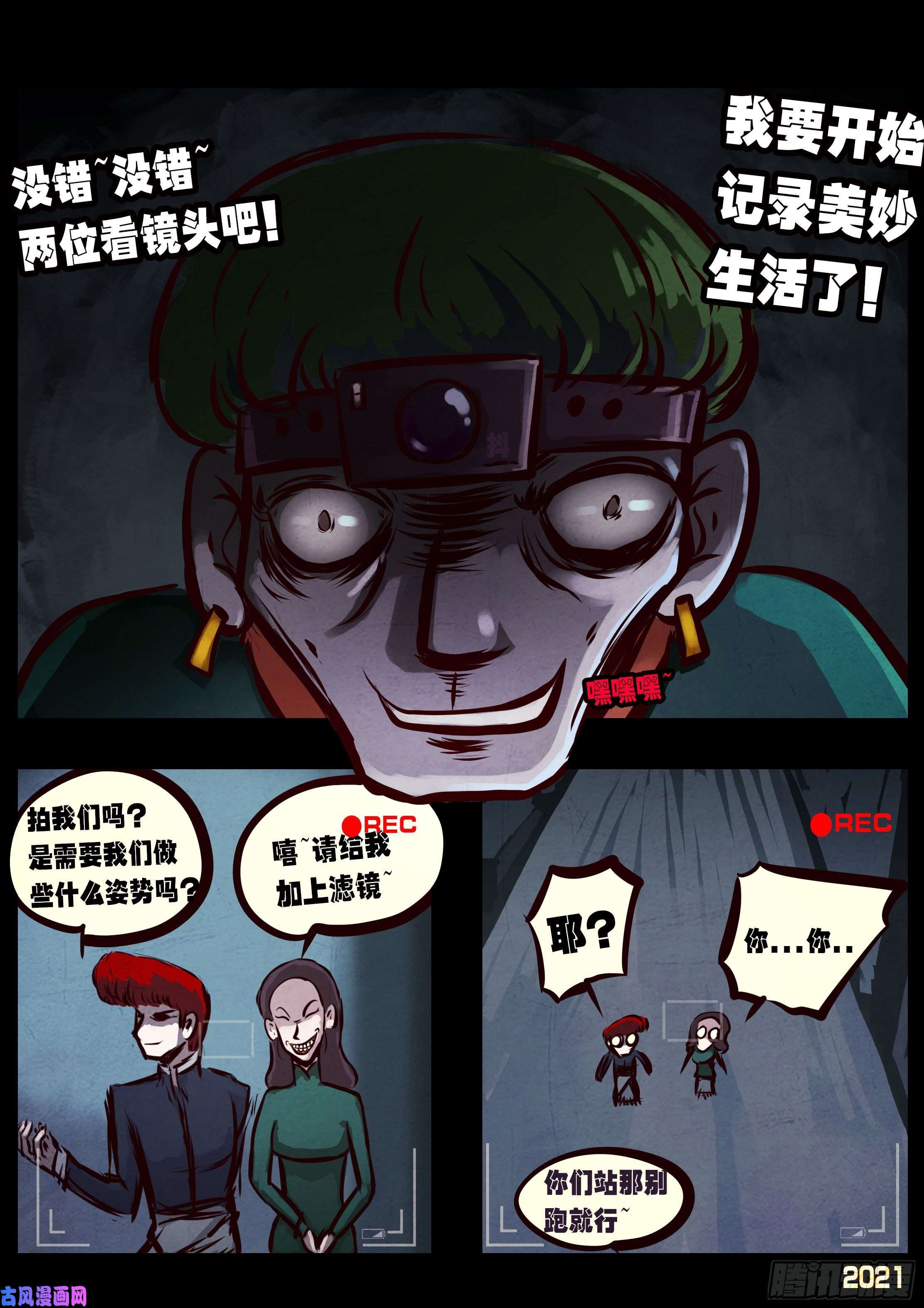 地球尽头第071集