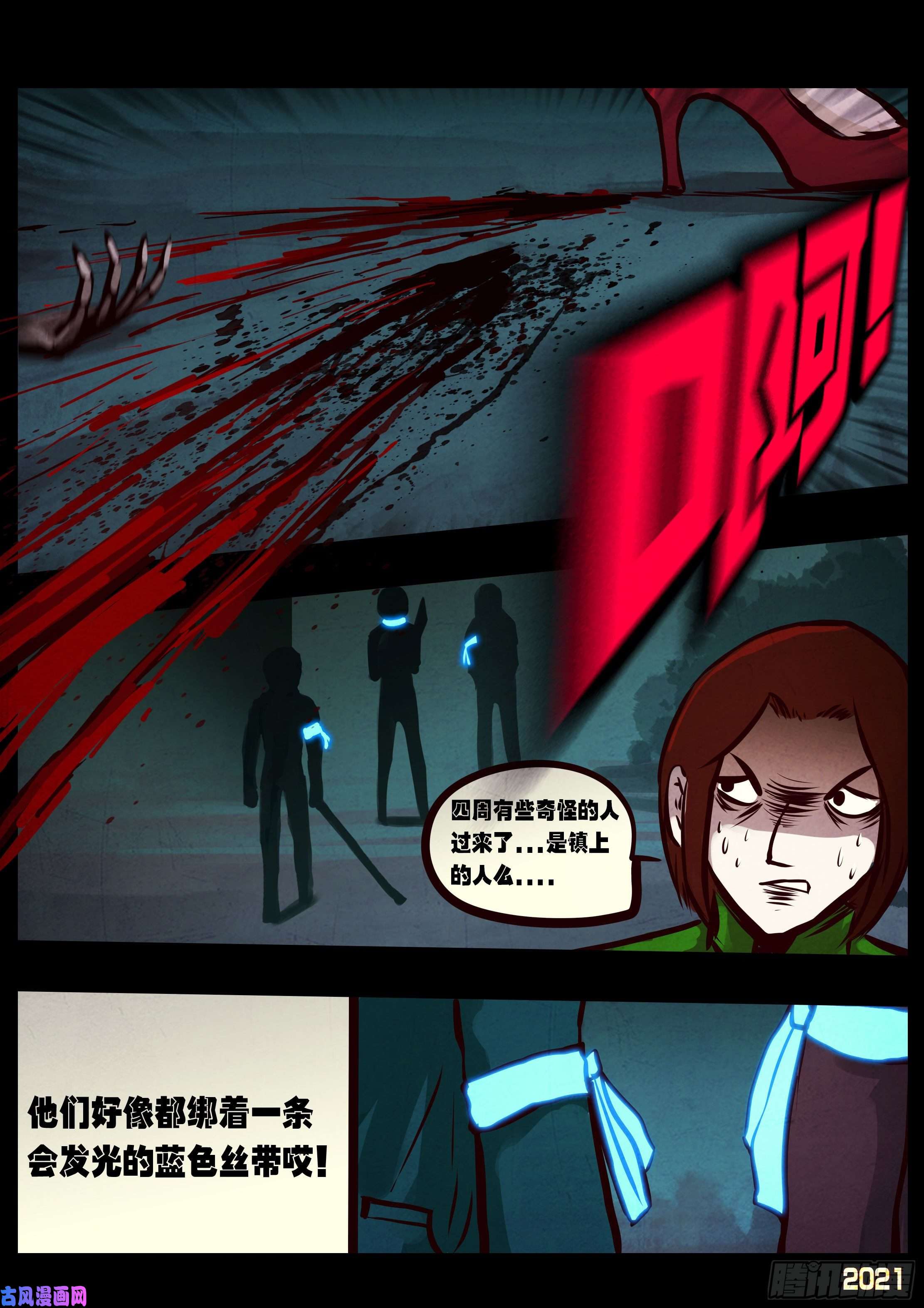 地球尽头第071集