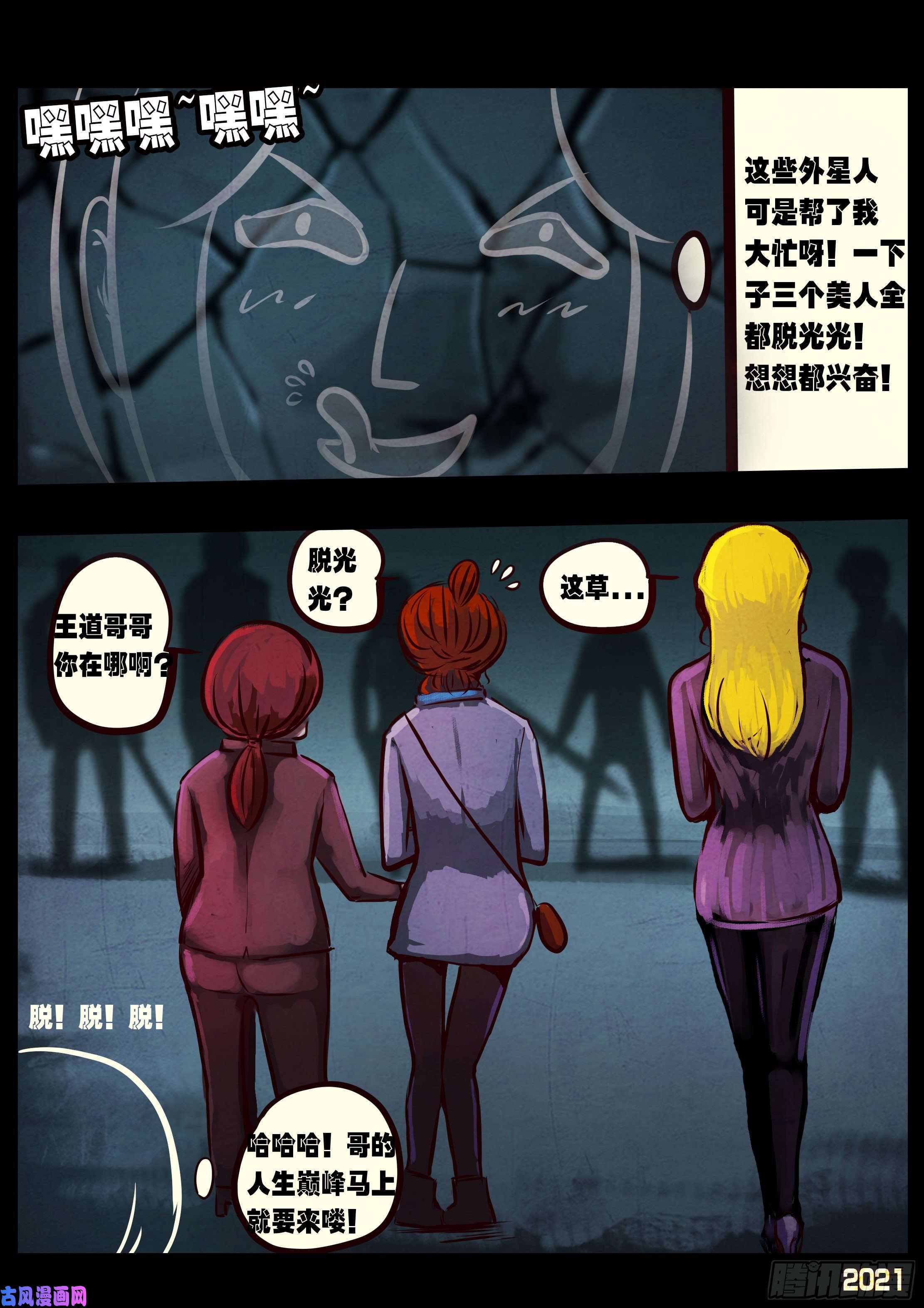 地球尽头第071集