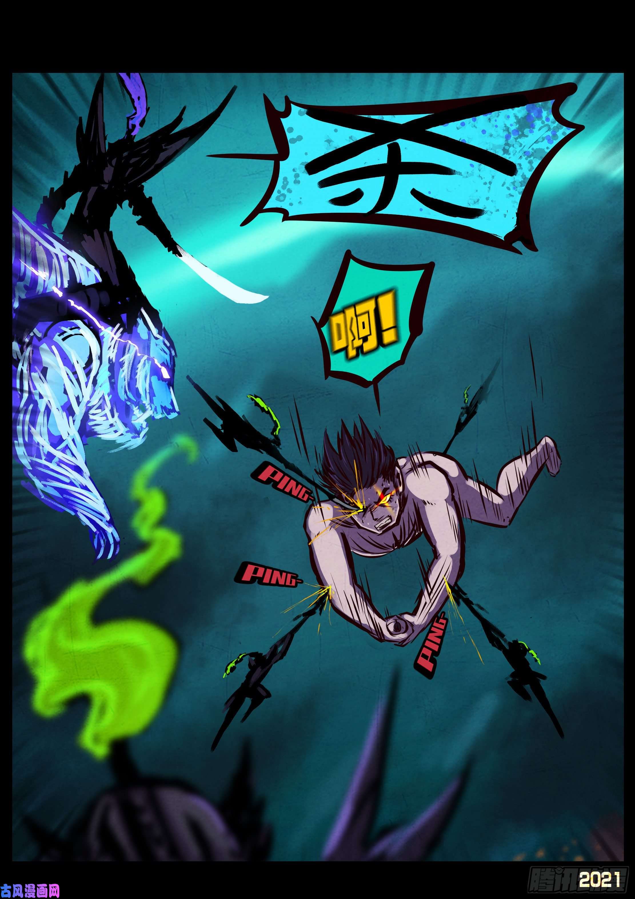 地球尽头第072集