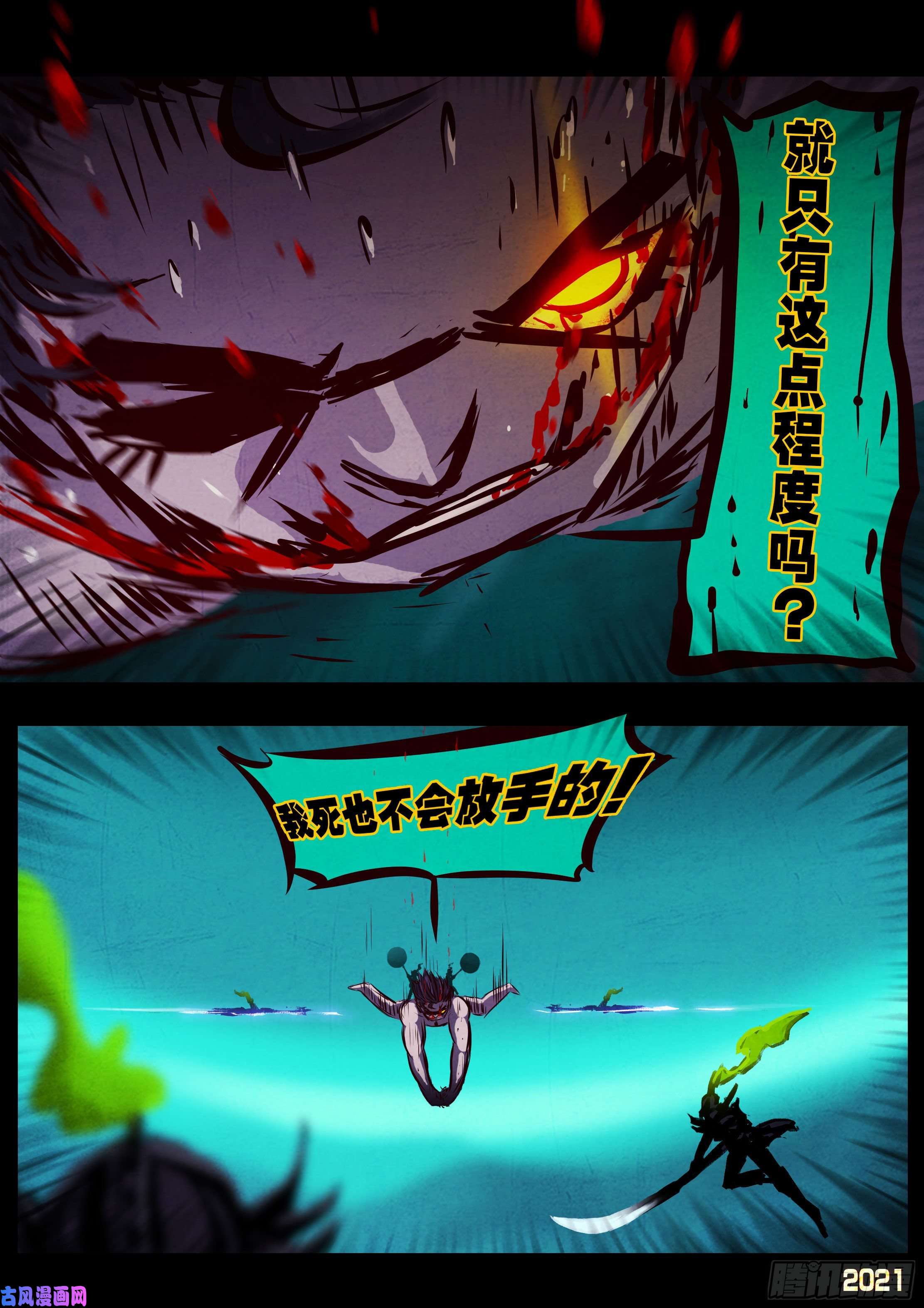 地球尽头第072集