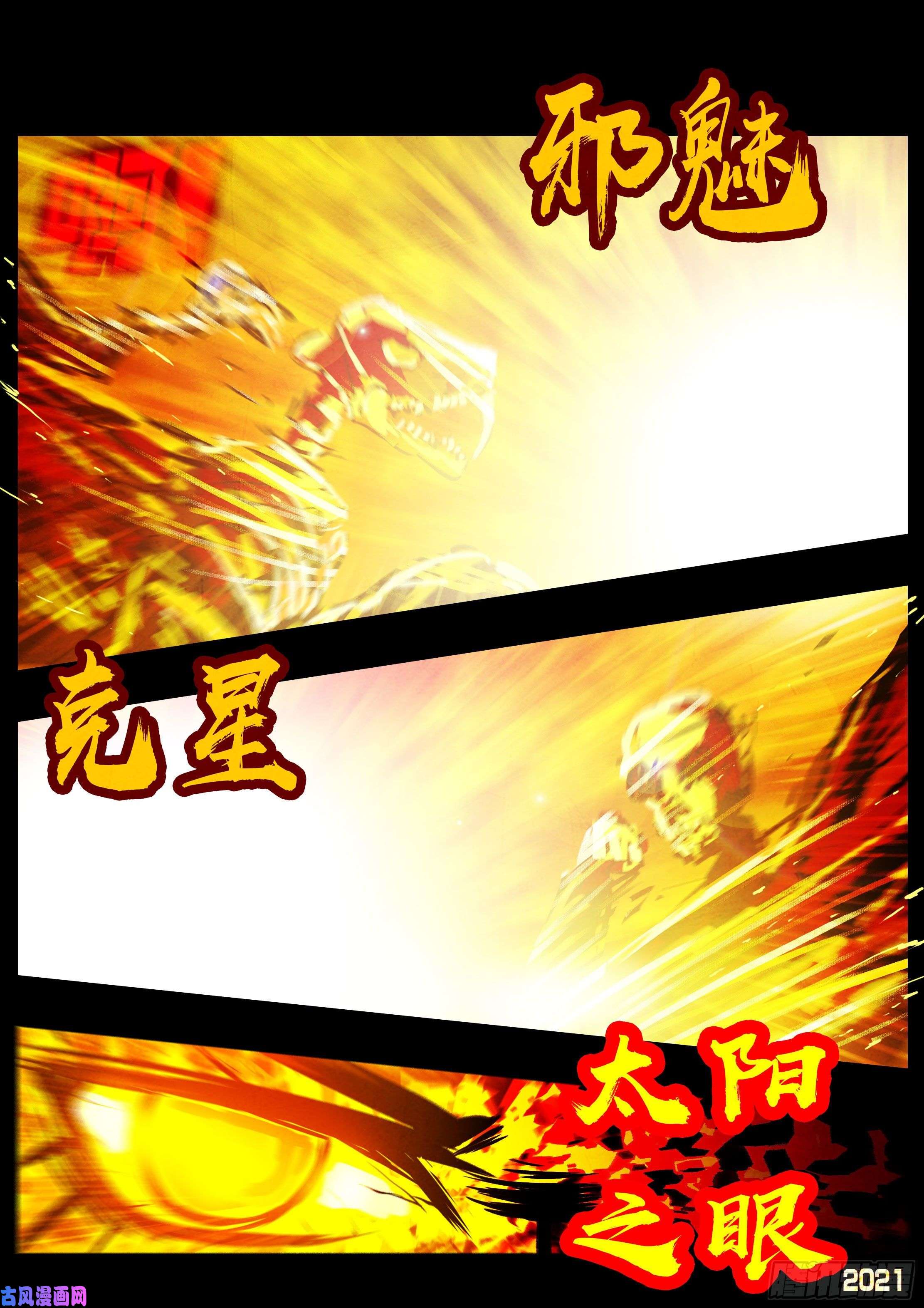 地球尽头第072集