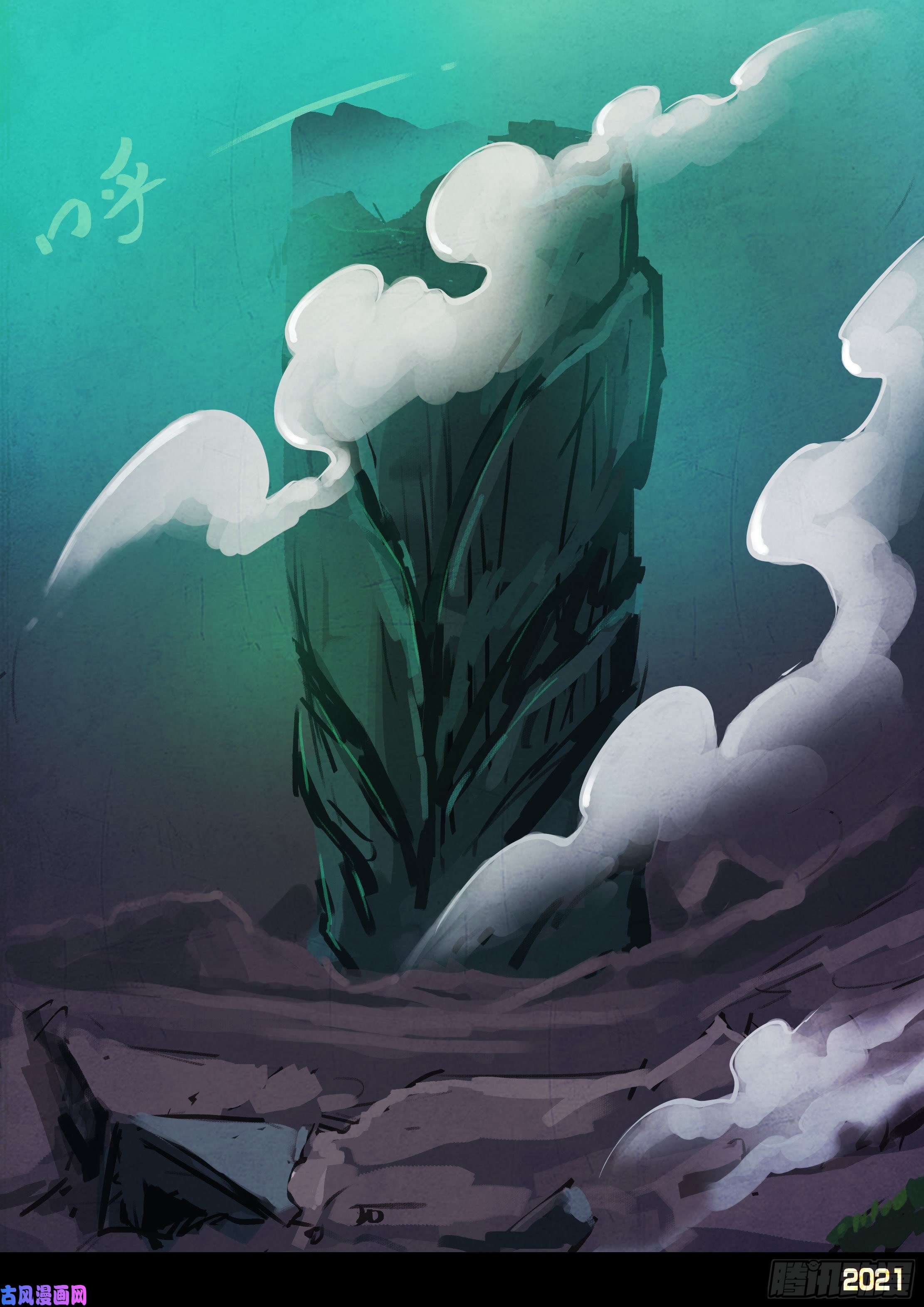 地球尽头第072集