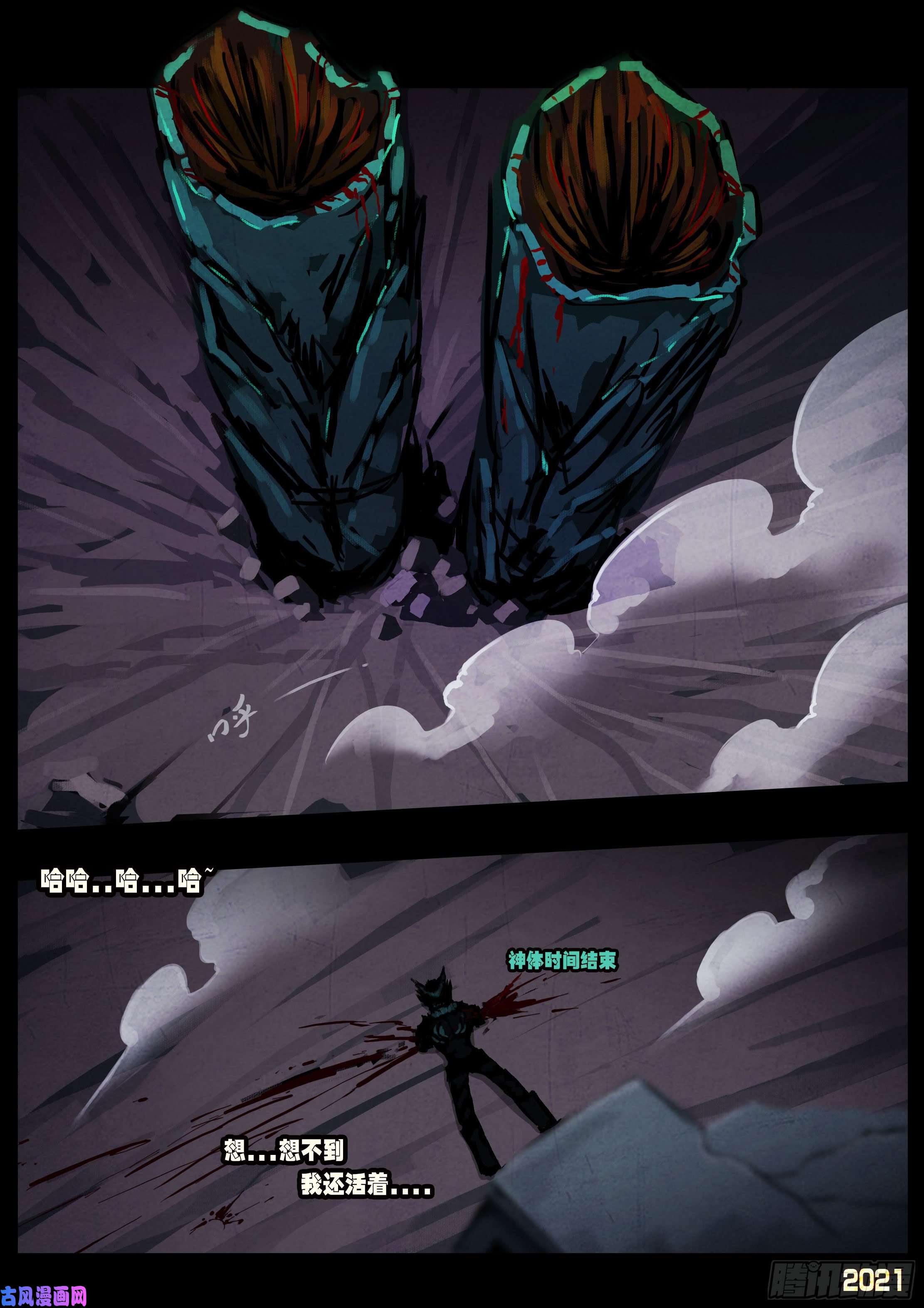 地球尽头第072集