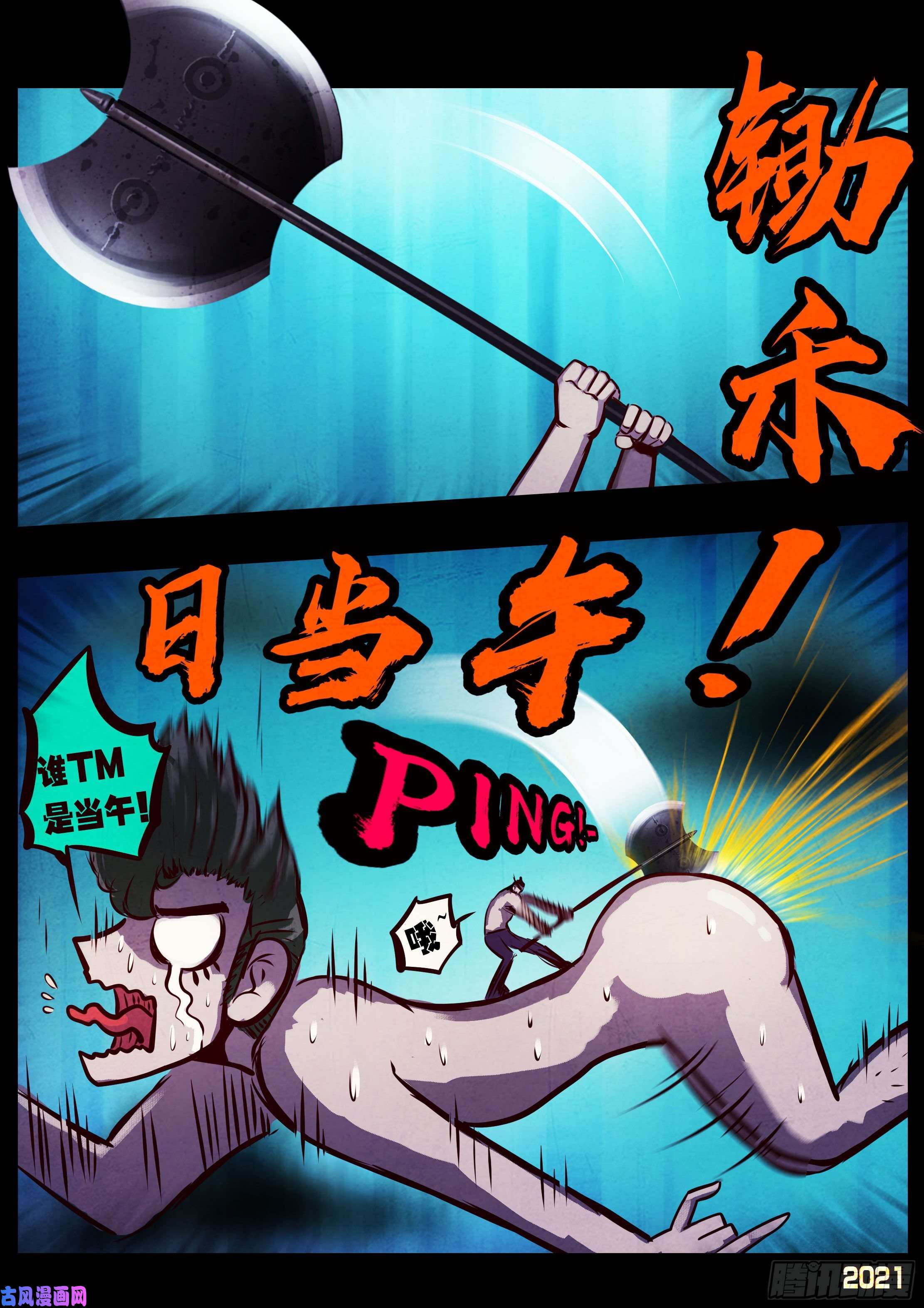 地球尽头第072集