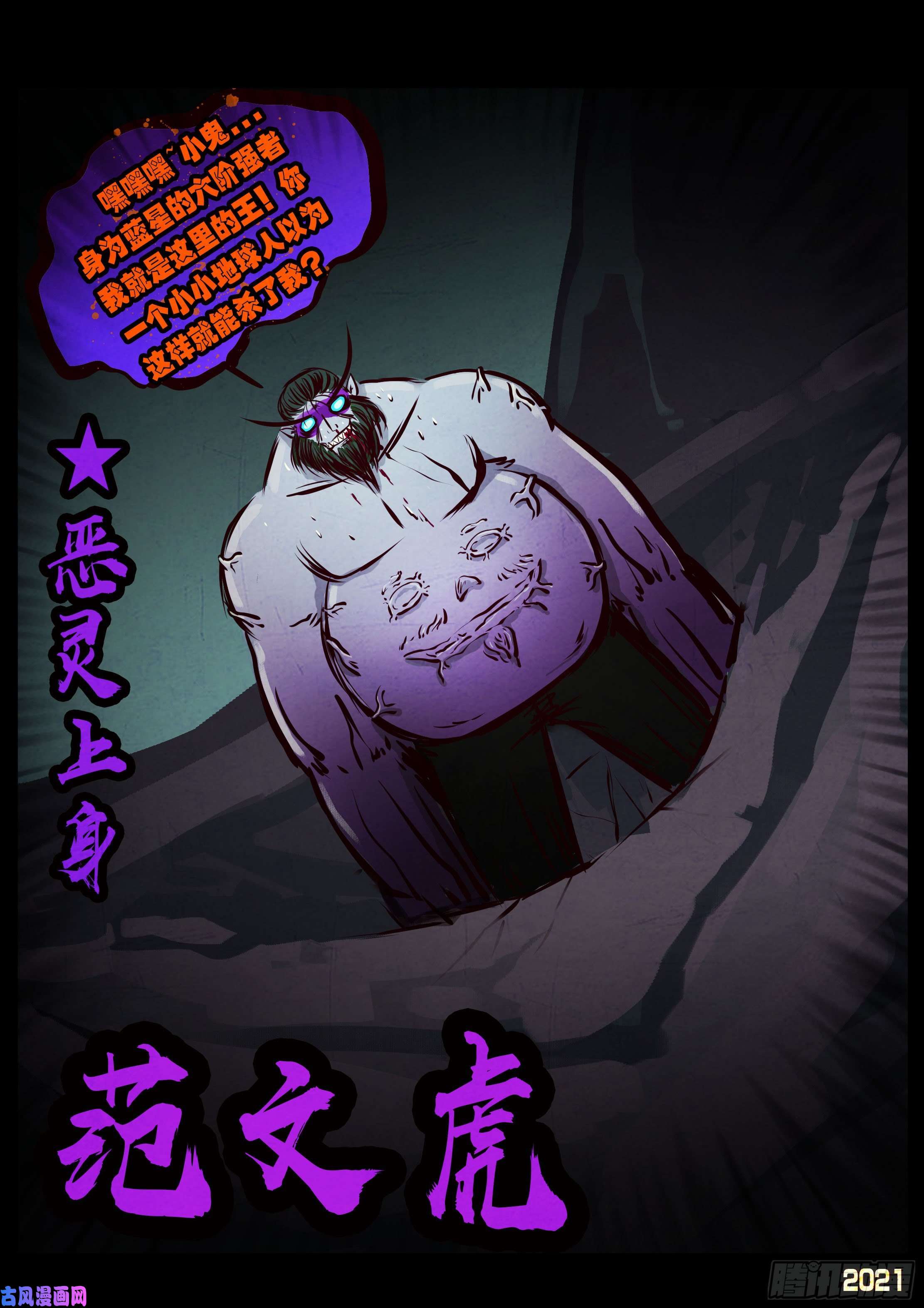 地球尽头第072集