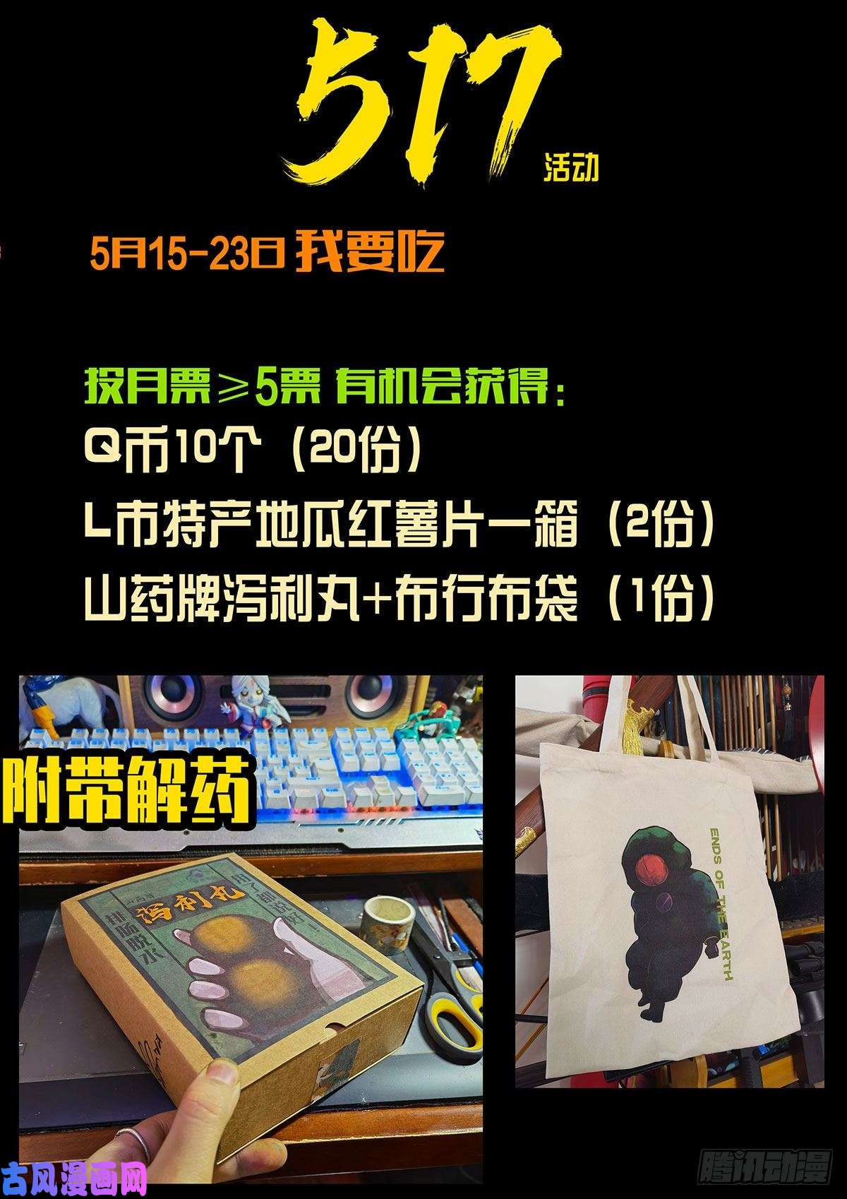 地球尽头第072集